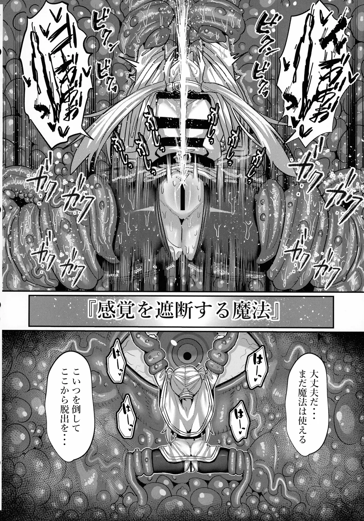 (C106) [Sei no Mamono (Sema, C-Low, Shunmaku)] Frieren to Ero Trap Dungeon (Sousou no Frieren) Bildnummer 30