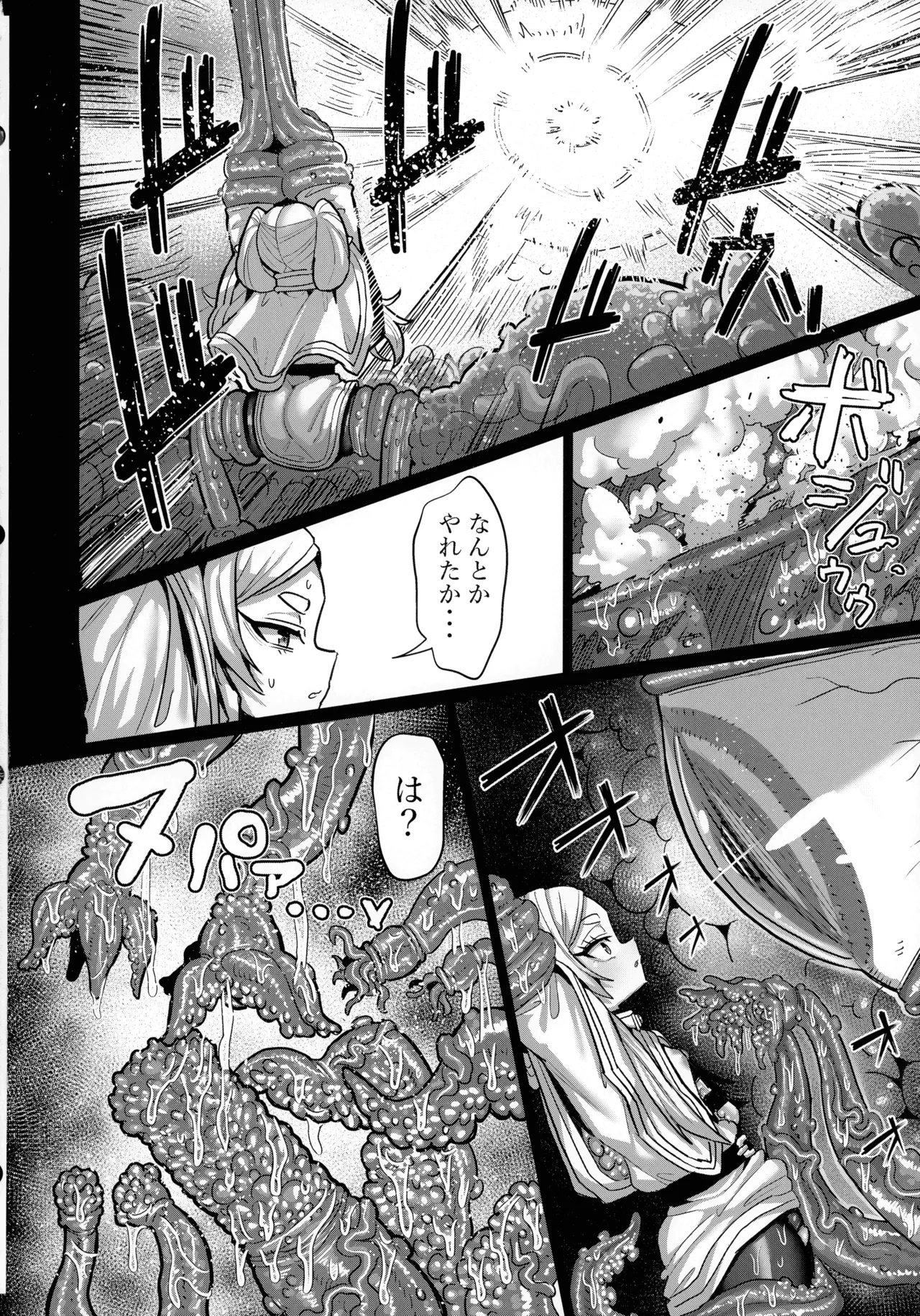 (C106) [Sei no Mamono (Sema, C-Low, Shunmaku)] Frieren to Ero Trap Dungeon (Sousou no Frieren) Bildnummer 32