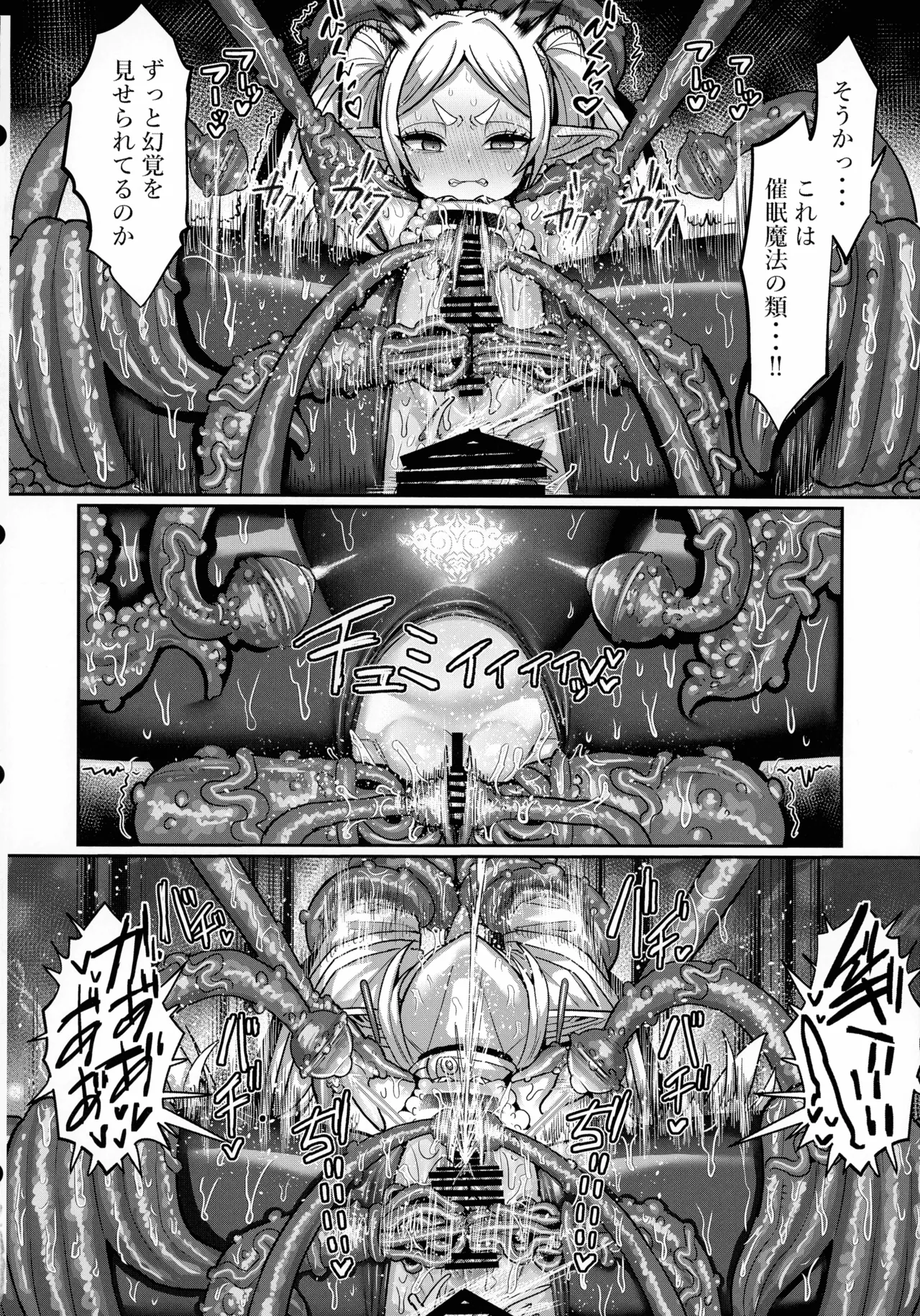 (C106) [Sei no Mamono (Sema, C-Low, Shunmaku)] Frieren to Ero Trap Dungeon (Sousou no Frieren) Bildnummer 34