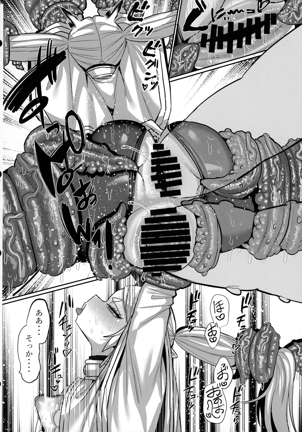 (C106) [Sei no Mamono (Sema, C-Low, Shunmaku)] Frieren to Ero Trap Dungeon (Sousou no Frieren) Bildnummer 38