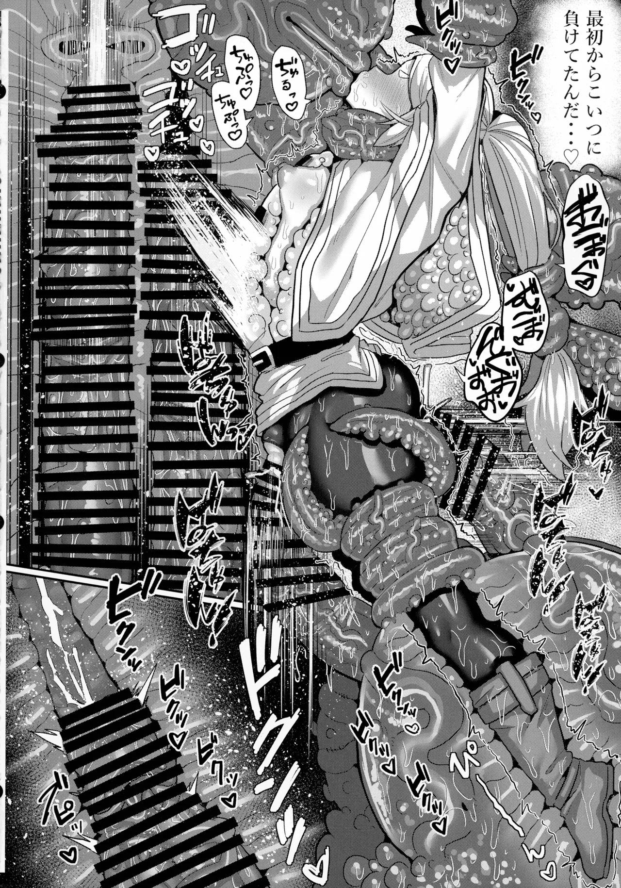 (C106) [Sei no Mamono (Sema, C-Low, Shunmaku)] Frieren to Ero Trap Dungeon (Sousou no Frieren) Bildnummer 40