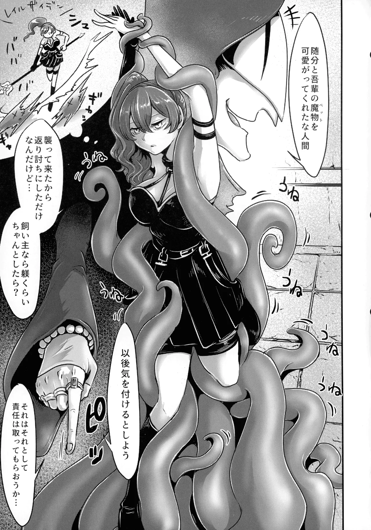 (C106) [Sei no Mamono (Sema, C-Low, Shunmaku)] Frieren to Ero Trap Dungeon (Sousou no Frieren) Bildnummer 53