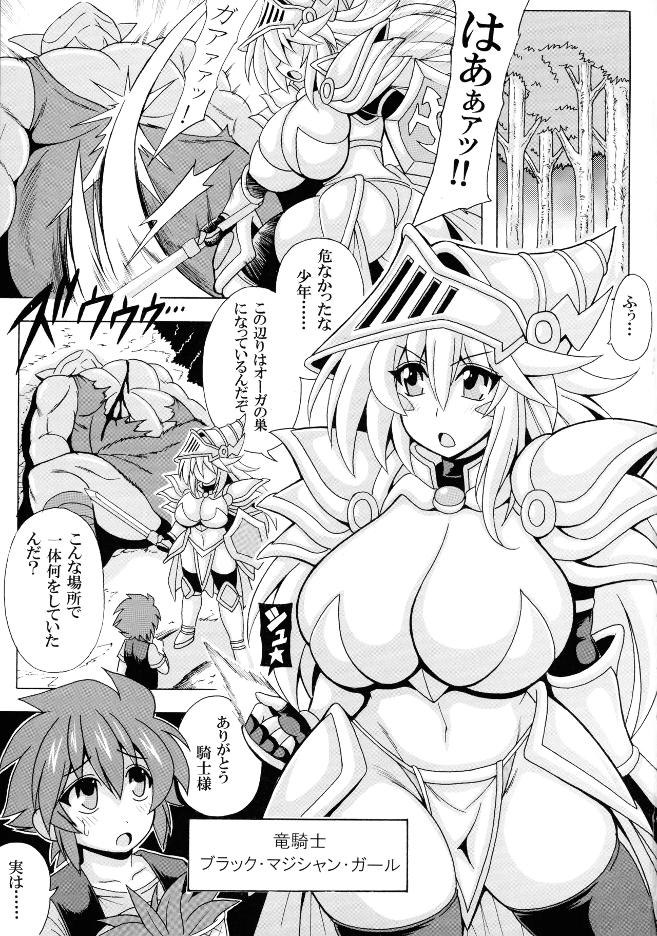 (C106) [Leaz Koubou (Oujano Kaze)] Shotagui Onee-san BMG 6 (Yu-Gi-Oh!) 画像番号 3
