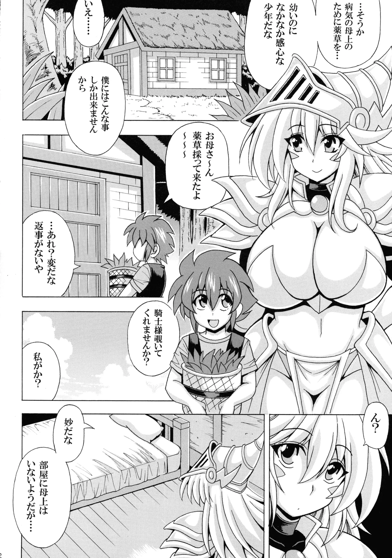 (C106) [Leaz Koubou (Oujano Kaze)] Shotagui Onee-san BMG 6 (Yu-Gi-Oh!) 画像番号 4