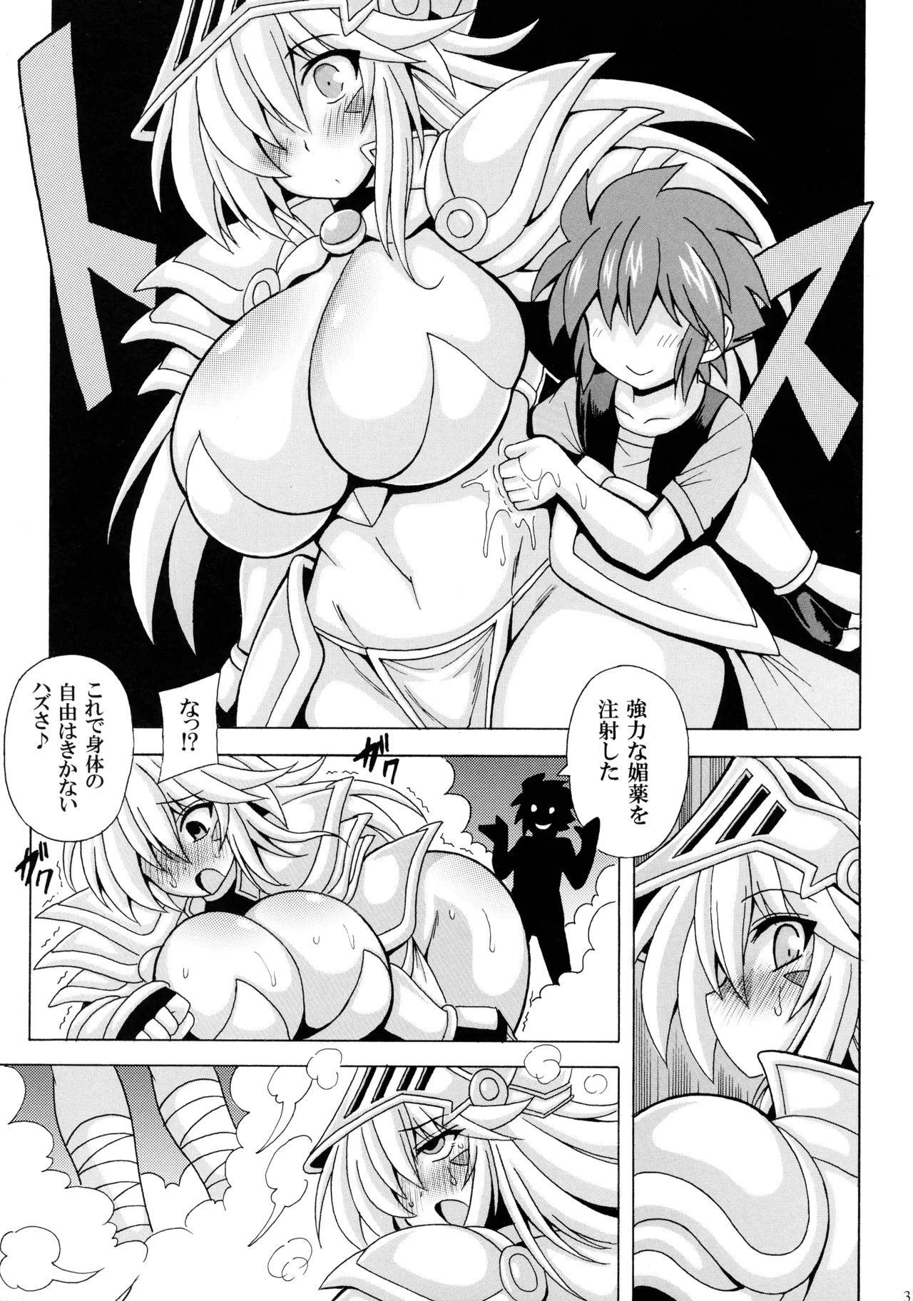 (C106) [Leaz Koubou (Oujano Kaze)] Shotagui Onee-san BMG 6 (Yu-Gi-Oh!) 画像番号 5