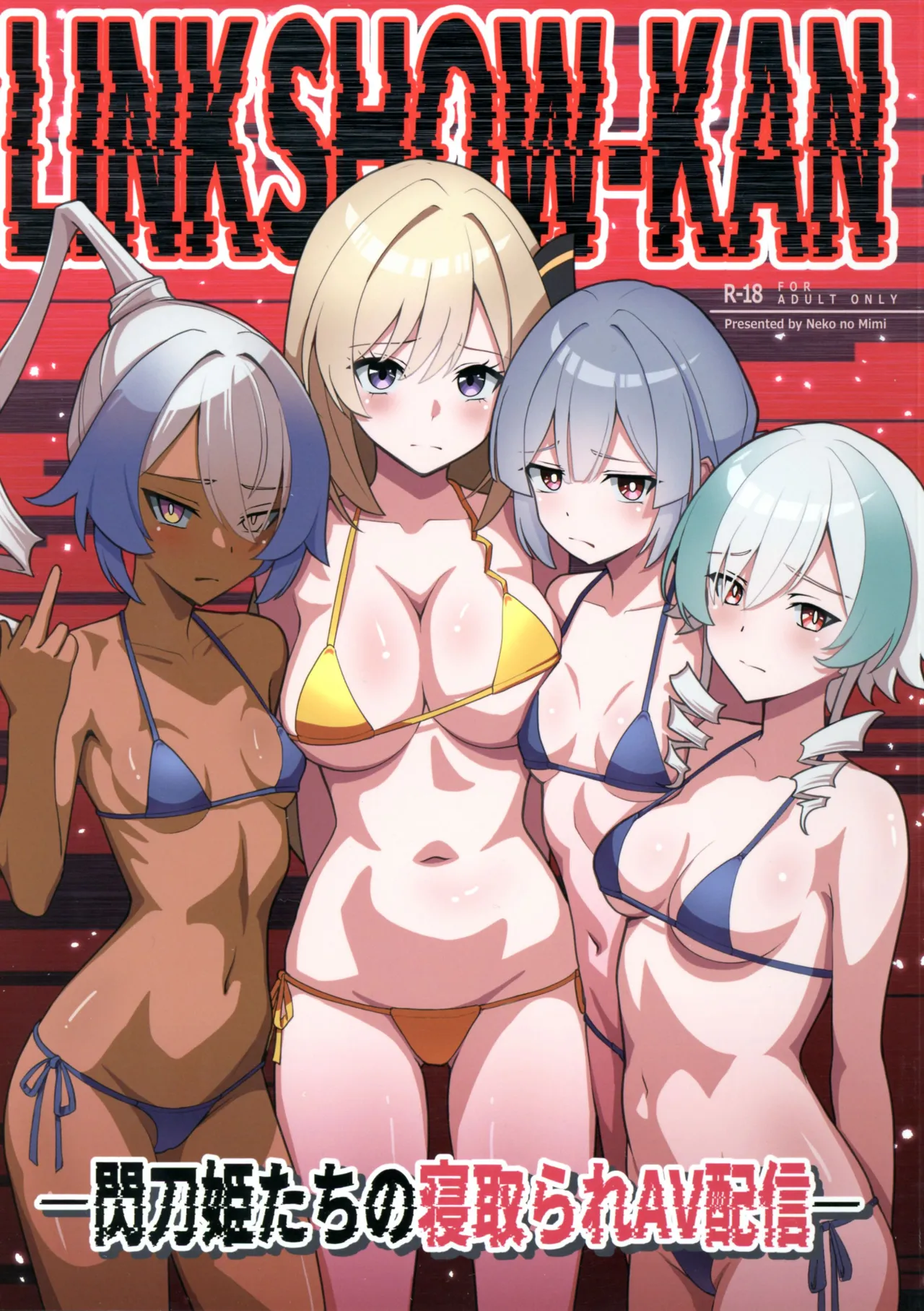 (C106) [Neko no Mimi] LINK SHOW-KAN — Sentou Hime-tachi no Netorare AV Haishin — (Yu-Gi-Oh! OCG) image number 1