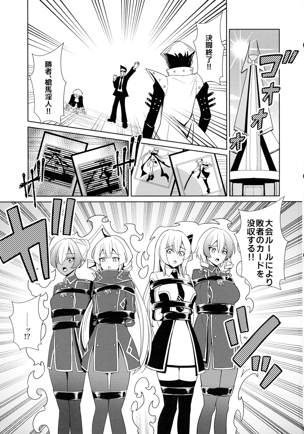 (C106) [Neko no Mimi] LINK SHOW-KAN — Sentou Hime-tachi no Netorare AV Haishin — (Yu-Gi-Oh! OCG) image number 3