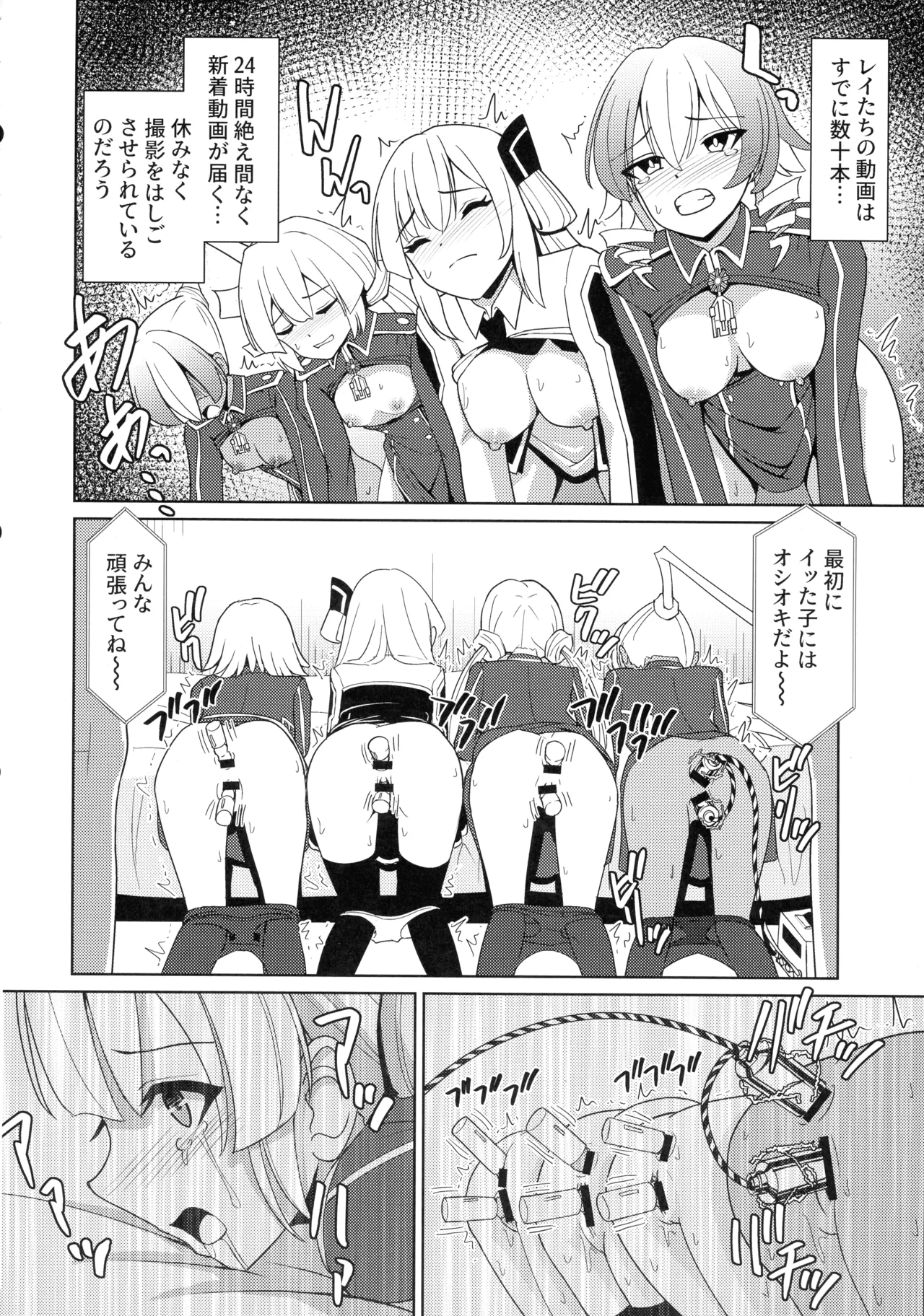 (C106) [Neko no Mimi] LINK SHOW-KAN — Sentou Hime-tachi no Netorare AV Haishin — (Yu-Gi-Oh! OCG) image number 8