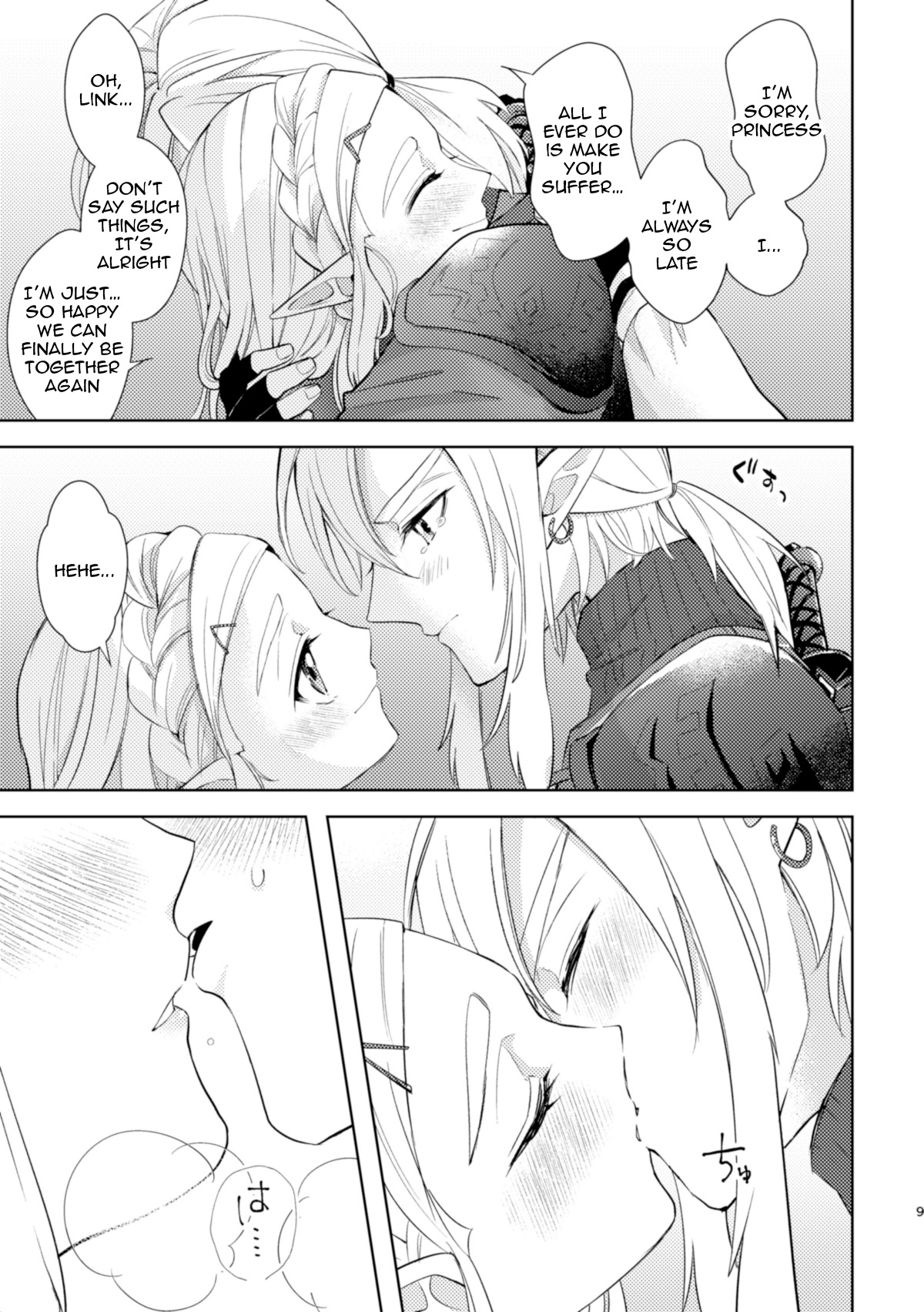 [Horete Mauu Yarou (Mauu)] Staycation! (The Legend of Zelda: Tears of the Kingdom) [English] numero di immagine  8