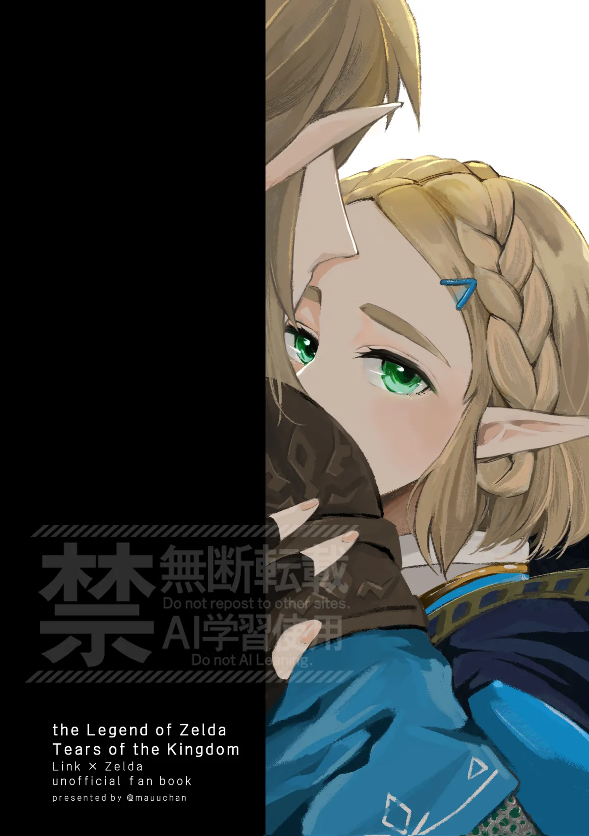 [Horete Mauu Yarou (Mauu)] Staycation! (The Legend of Zelda: Tears of the Kingdom) [English] numero di immagine  31