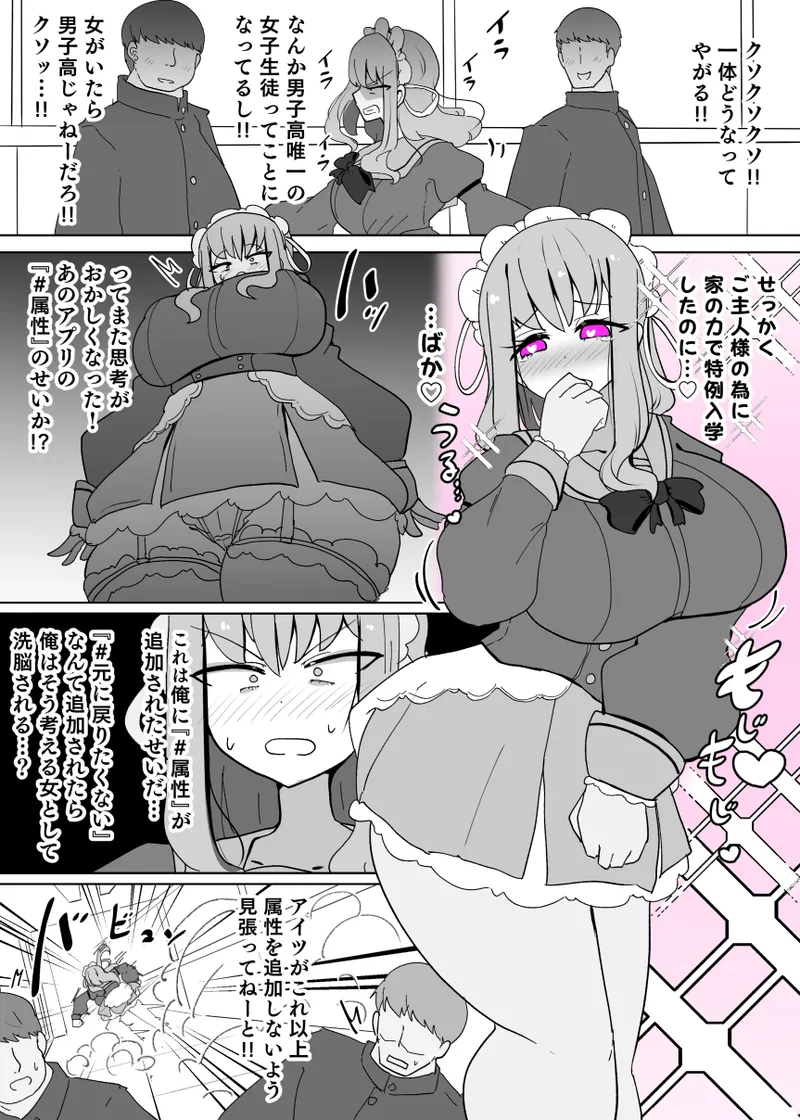 [Alfre-Tori] ヒロインプロフ① numero di immagine  8