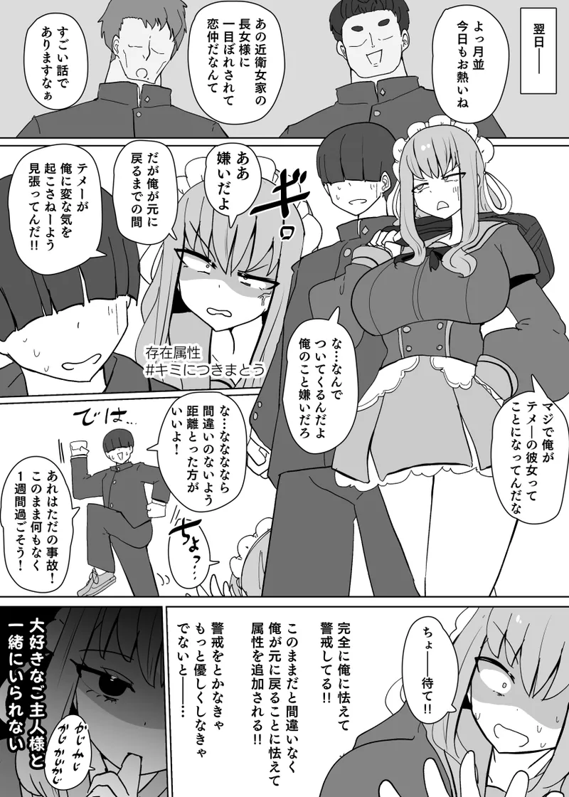 [Alfre-Tori] ヒロインプロフ① numero di immagine  9