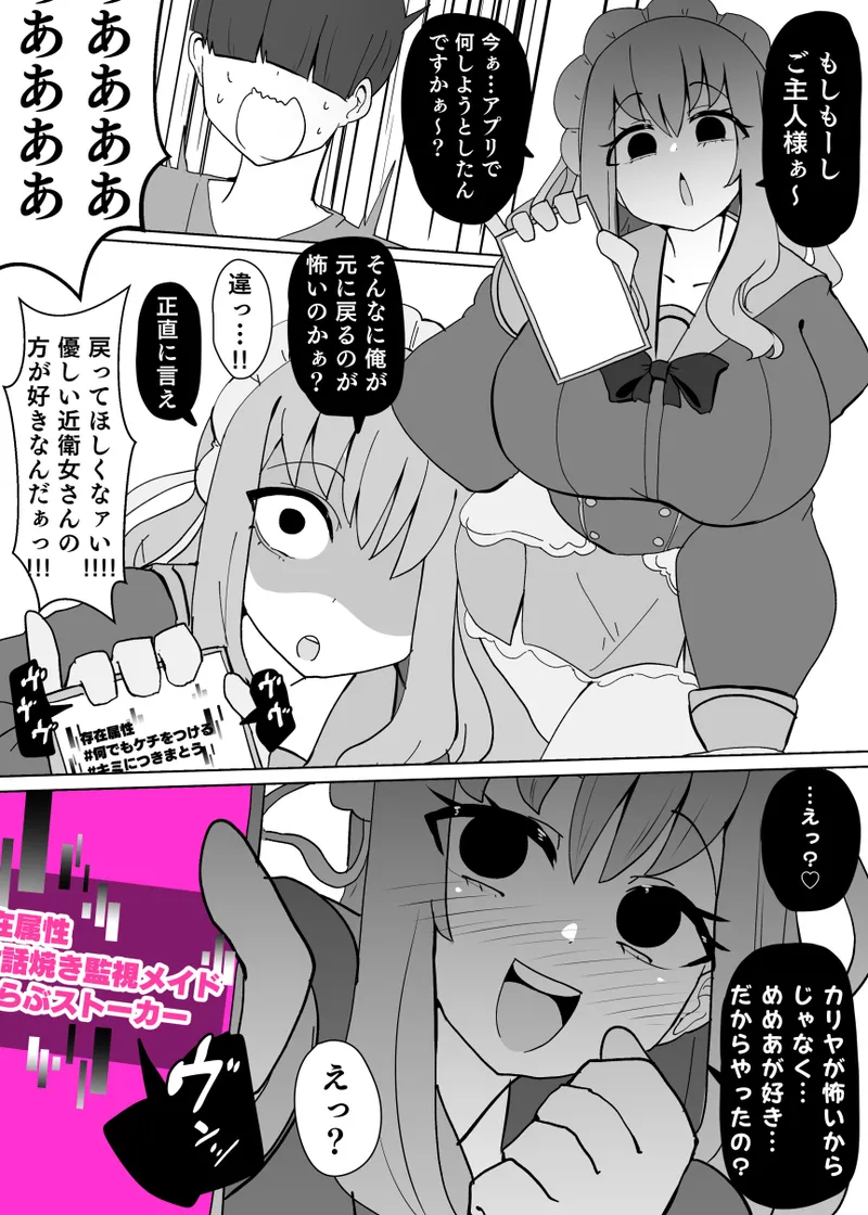 [Alfre-Tori] ヒロインプロフ① numero di immagine  15