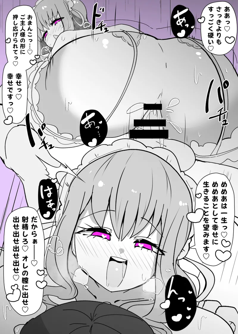 [Alfre-Tori] ヒロインプロフ① numero di immagine  20