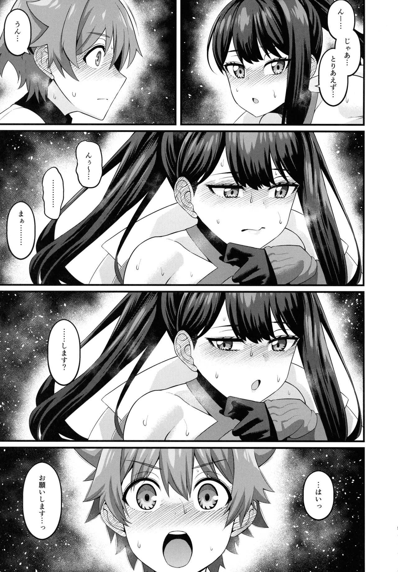 (C106) [Digianko (Ankoman)] Yuu x Rik Omniverse verse1.0 (SSSS.GRIDMAN) image number 5