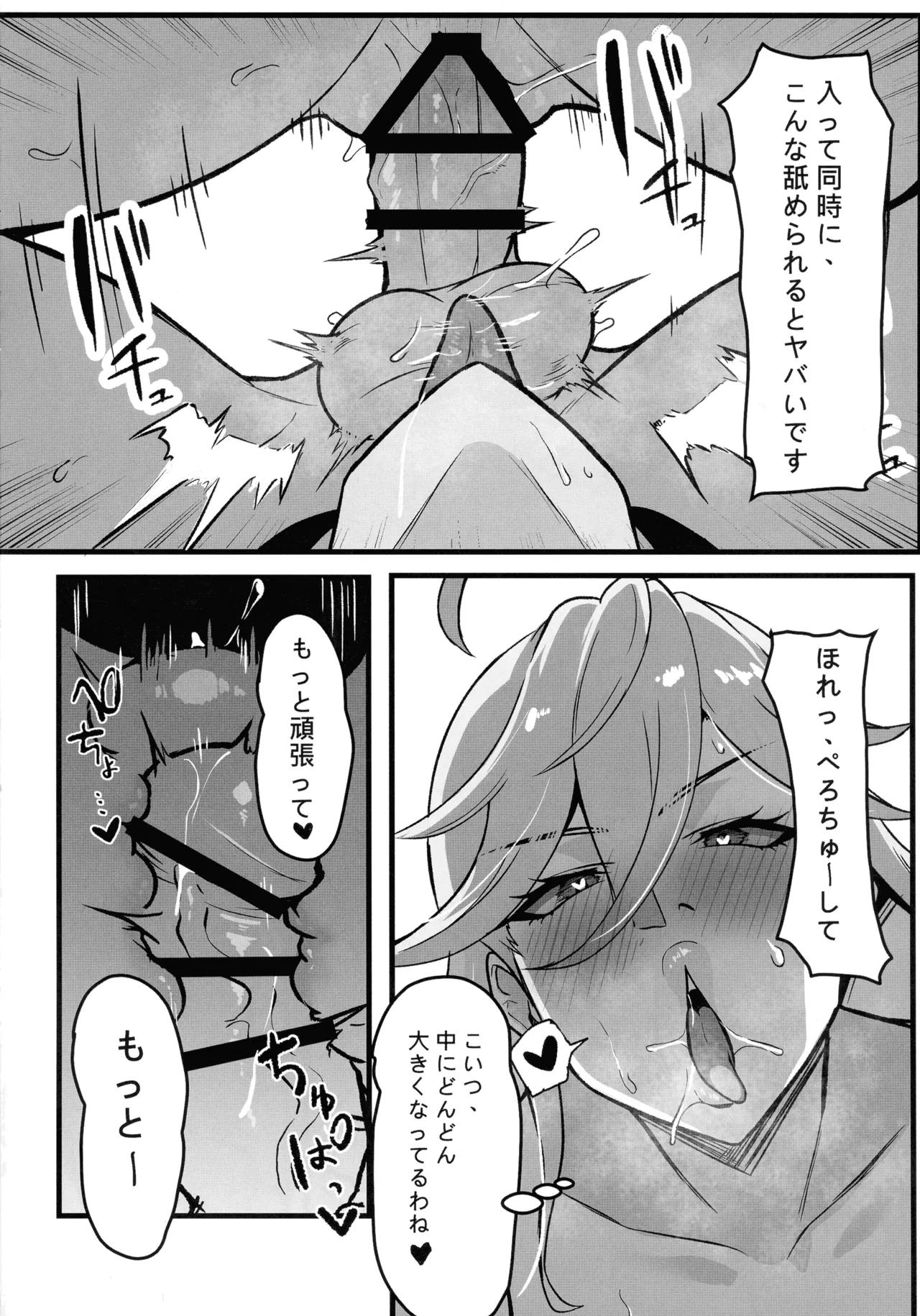 (C106) [Round table (Shiki)] Sacred Lechery (Panty & Stocking with Garterbelt) изображение № 15