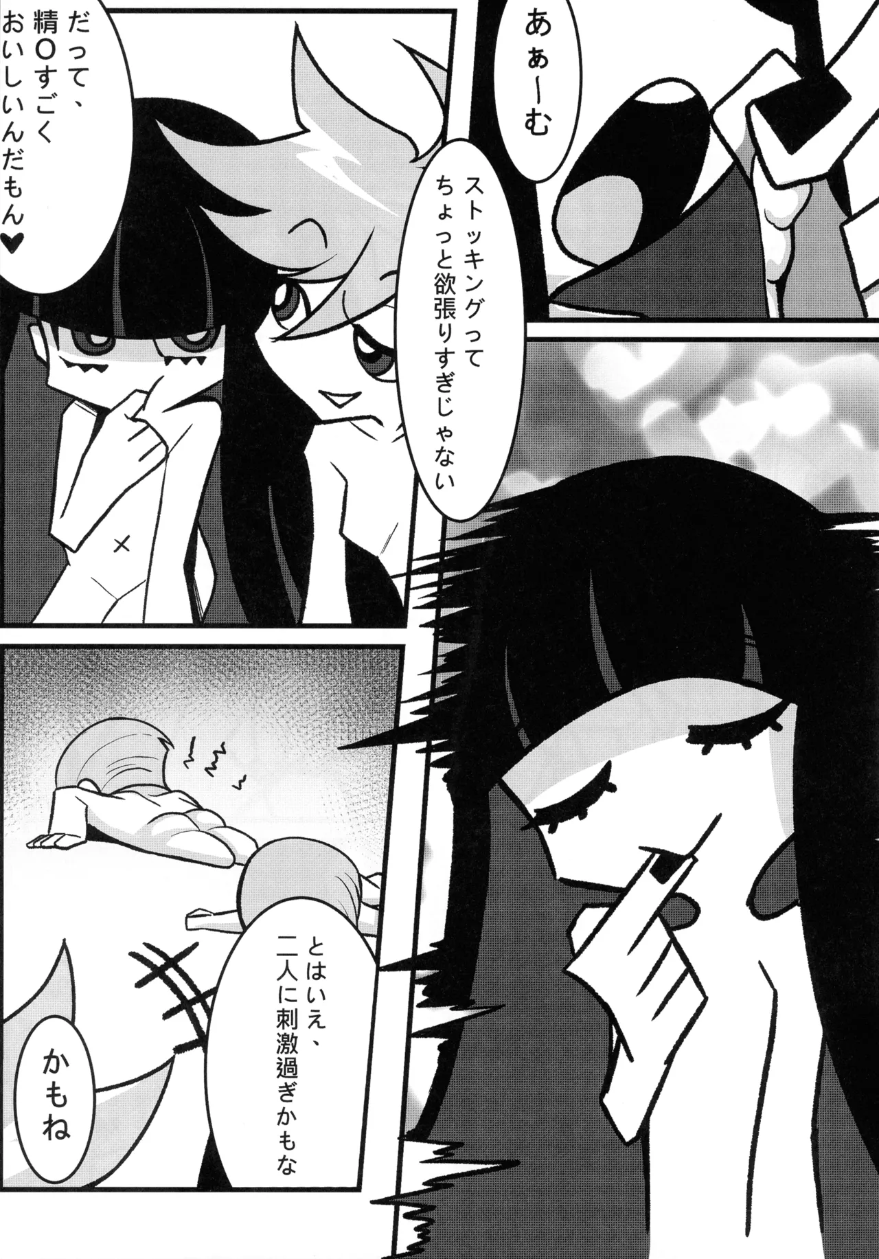 (C106) [Round table (Shiki)] Sacred Lechery (Panty & Stocking with Garterbelt) изображение № 18