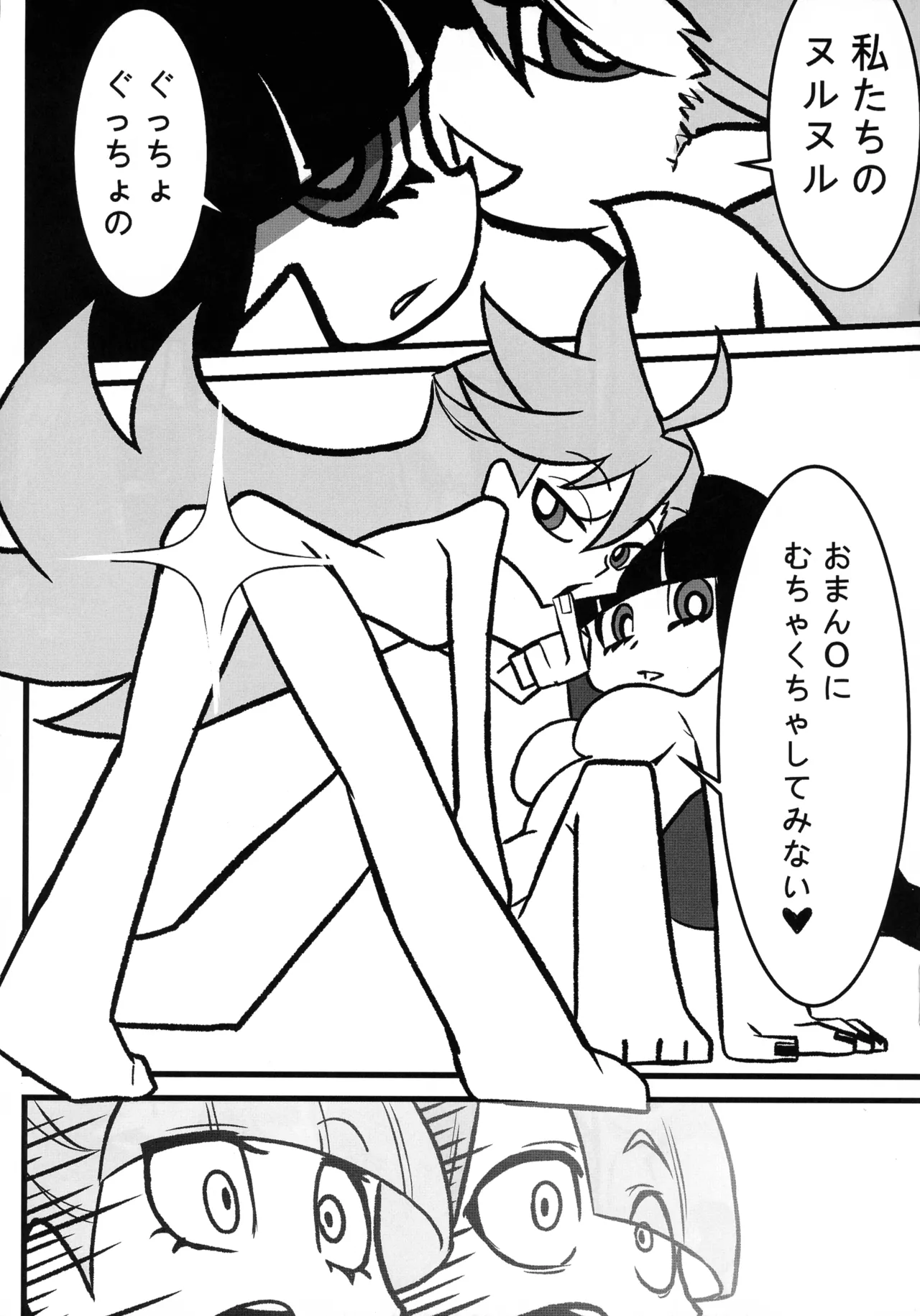 (C106) [Round table (Shiki)] Sacred Lechery (Panty & Stocking with Garterbelt) изображение № 20