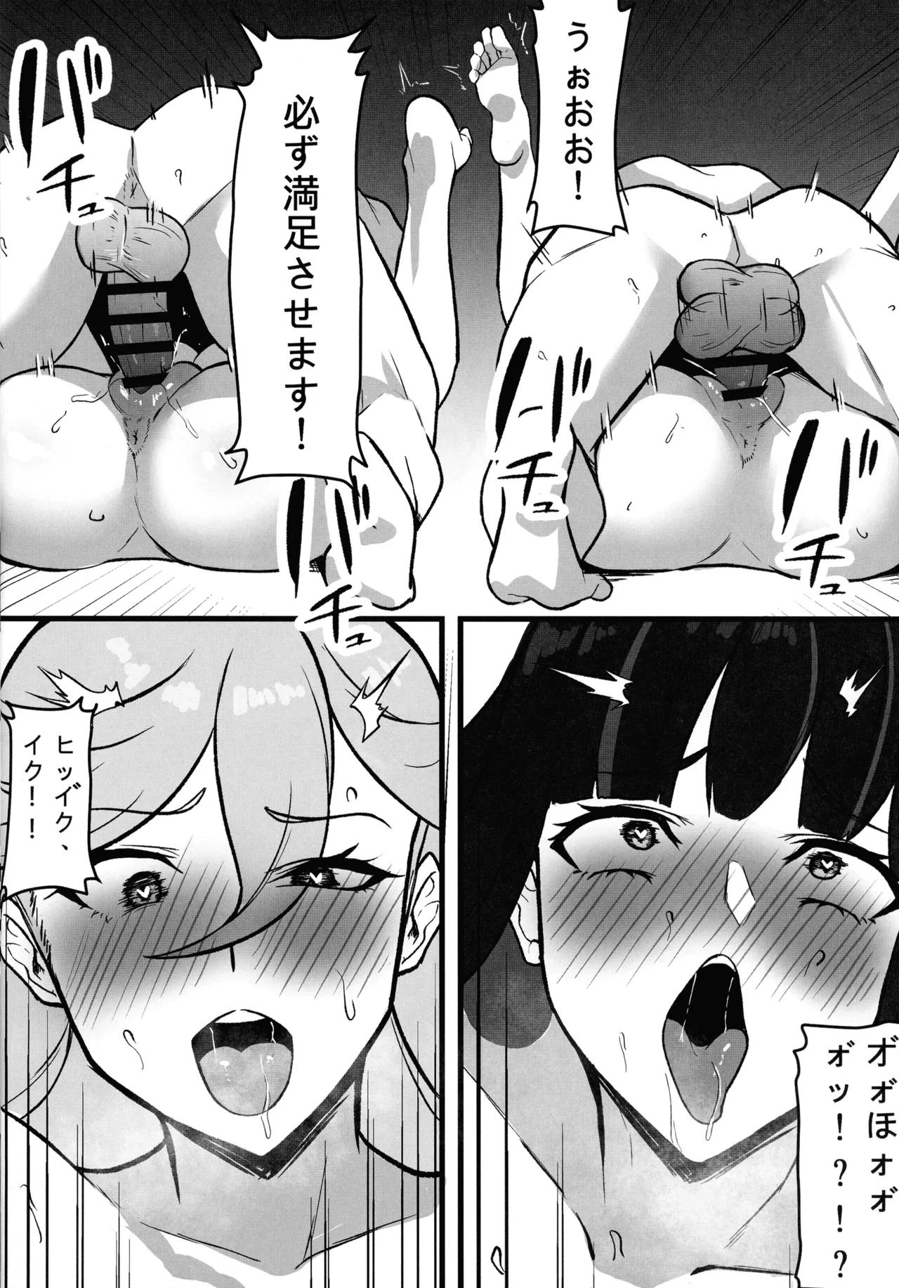 (C106) [Round table (Shiki)] Sacred Lechery (Panty & Stocking with Garterbelt) изображение № 29