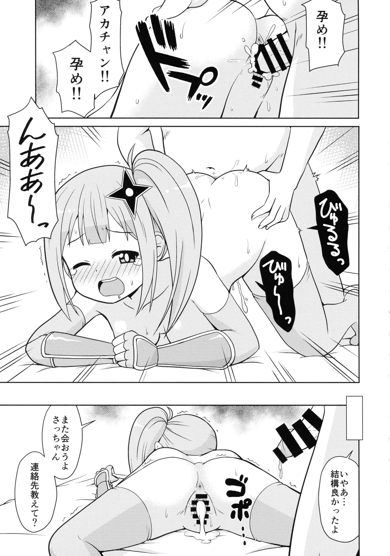 (C106) [Shinohara Juukou Eigyou-bu (Haruna Mao, Ukyochu)] Ninkatsu (Ninja to Koroshiya no Futarigurashi) изображение № 15