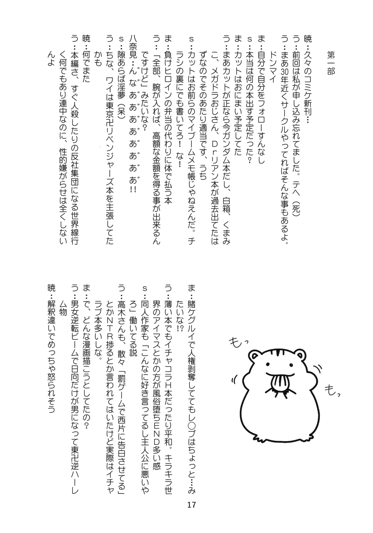 (C106) [Shinohara Juukou Eigyou-bu (Haruna Mao, Ukyochu)] Ninkatsu (Ninja to Koroshiya no Futarigurashi) изображение № 17