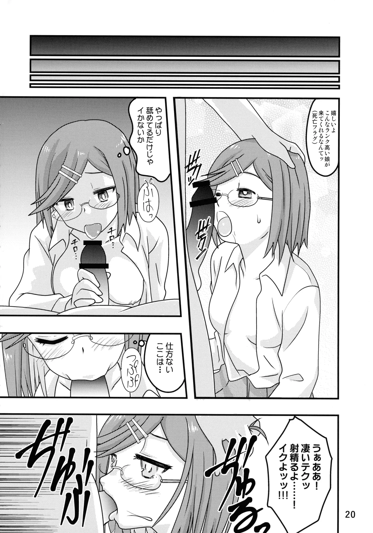 (C106) [Shinohara Juukou Eigyou-bu (Haruna Mao, Ukyochu)] Ninkatsu (Ninja to Koroshiya no Futarigurashi) изображение № 20