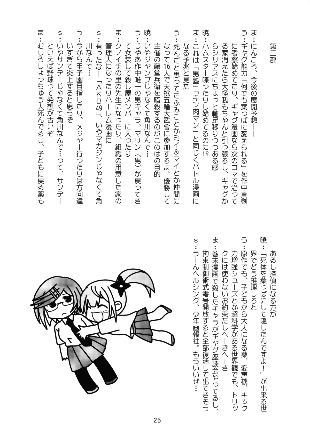 (C106) [Shinohara Juukou Eigyou-bu (Haruna Mao, Ukyochu)] Ninkatsu (Ninja to Koroshiya no Futarigurashi) изображение № 25