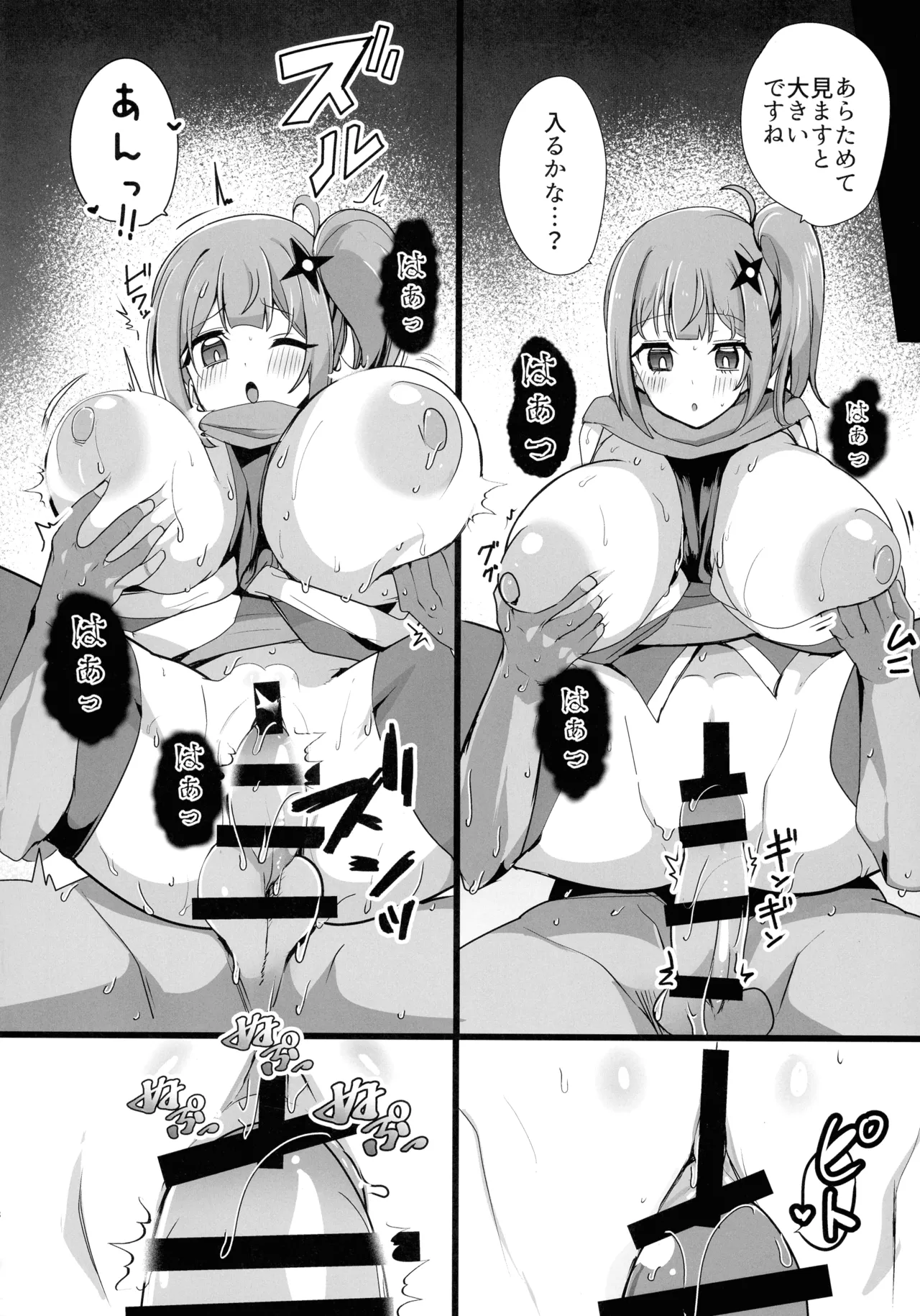 (C106) [odaku (oda)] Ninja to Kyonyuu no Futari Etchi (Ninja to Koroshiya no Futarigurashi) image number 17