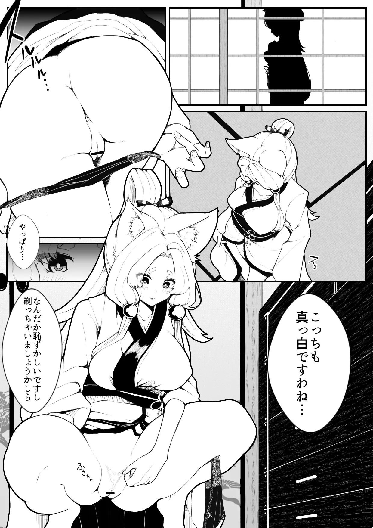 [尻盛煩悩寺 (490)]白狐 image number 3