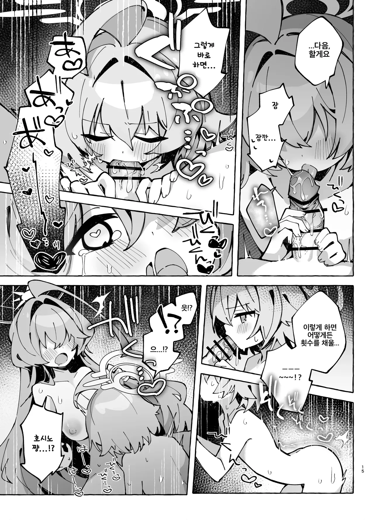 [Nostalgic Color (Kasuga Izure)] Yume Senpai no Futanari Yaku Chiken 2 ~Motto Hoshino-chan to Issho!~ | 유메 선배의 후타나리 임상 실험 2 ~더 호시노 쨩과 함께!~ (Blue Archive) [Korean] [Digital] image number 14