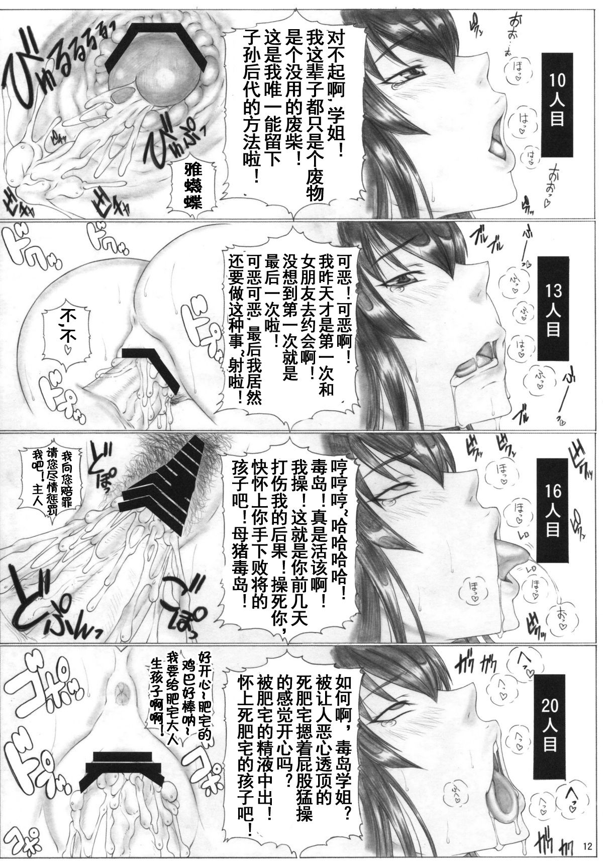 [AXZ (Kutani)] Angel's Stroke 46 Back Shibori Busujima Senpai Mokushiroku (HIGHSCHOOL OF THE DEAD) [Chinese] [流木个人汉化] 图片编号 13