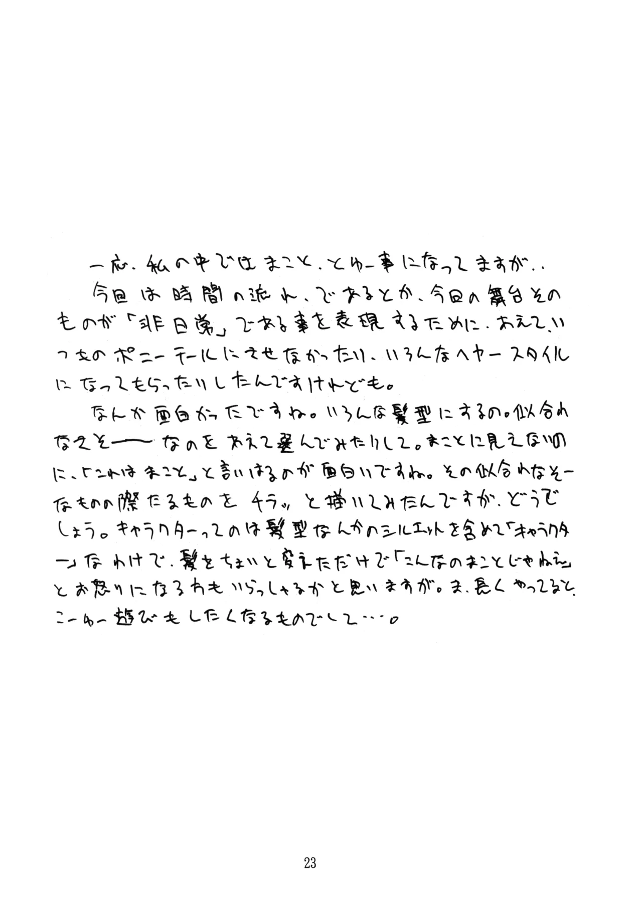 (C57) [T-Press (ToWeR)] PERFECT CIRCLE (Bishoujo Senshi Sailor Moon) [English] [Satoru] image number 22