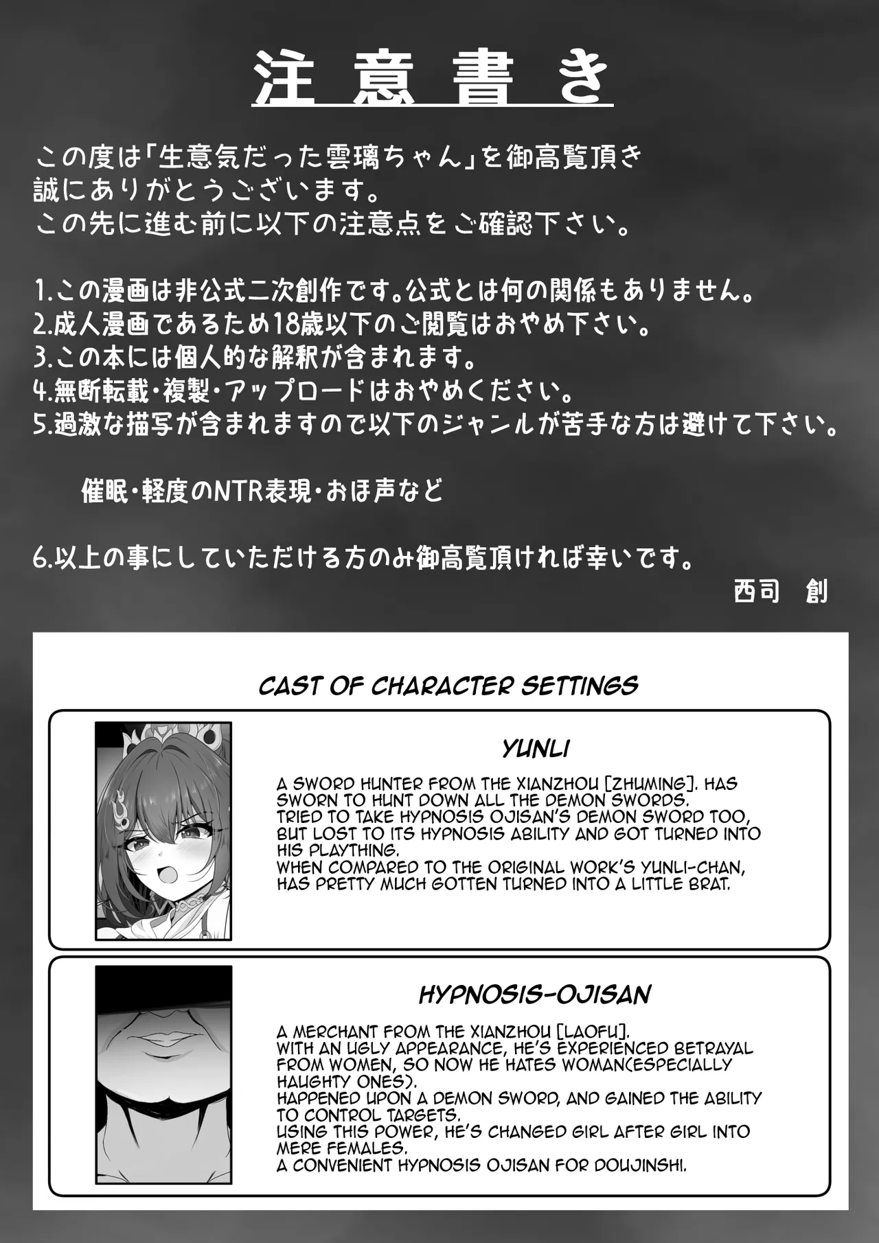 [Nishitsukasa Hajime]The Cheeky Yunli-chan /  Yunli Used To Be Cocky ( Honkai Star Rail) [English] {Doujins.com} 图片编号 3