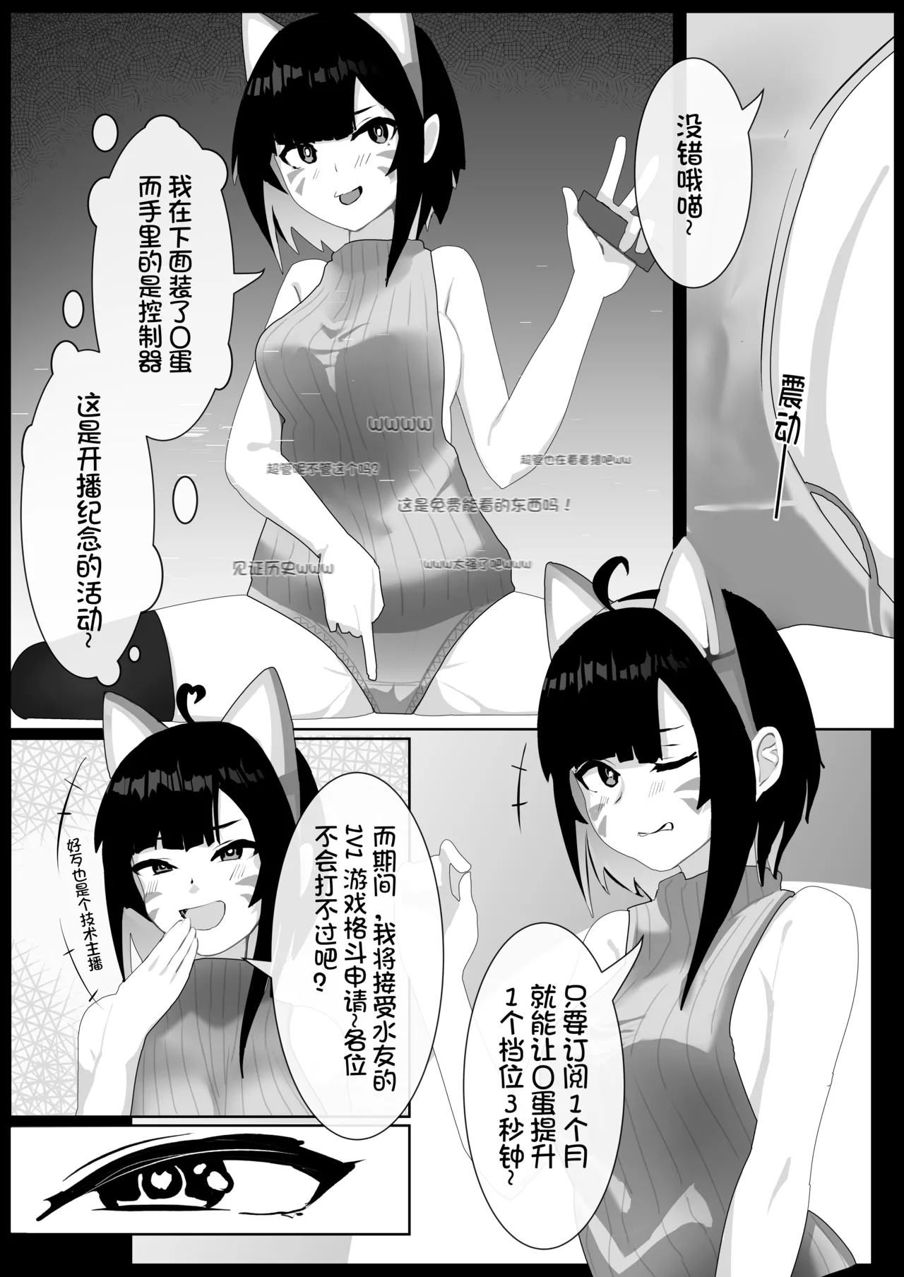 [Kerberus] 皮物問題學生 #1 渡邊佳奈、2 图片编号 6