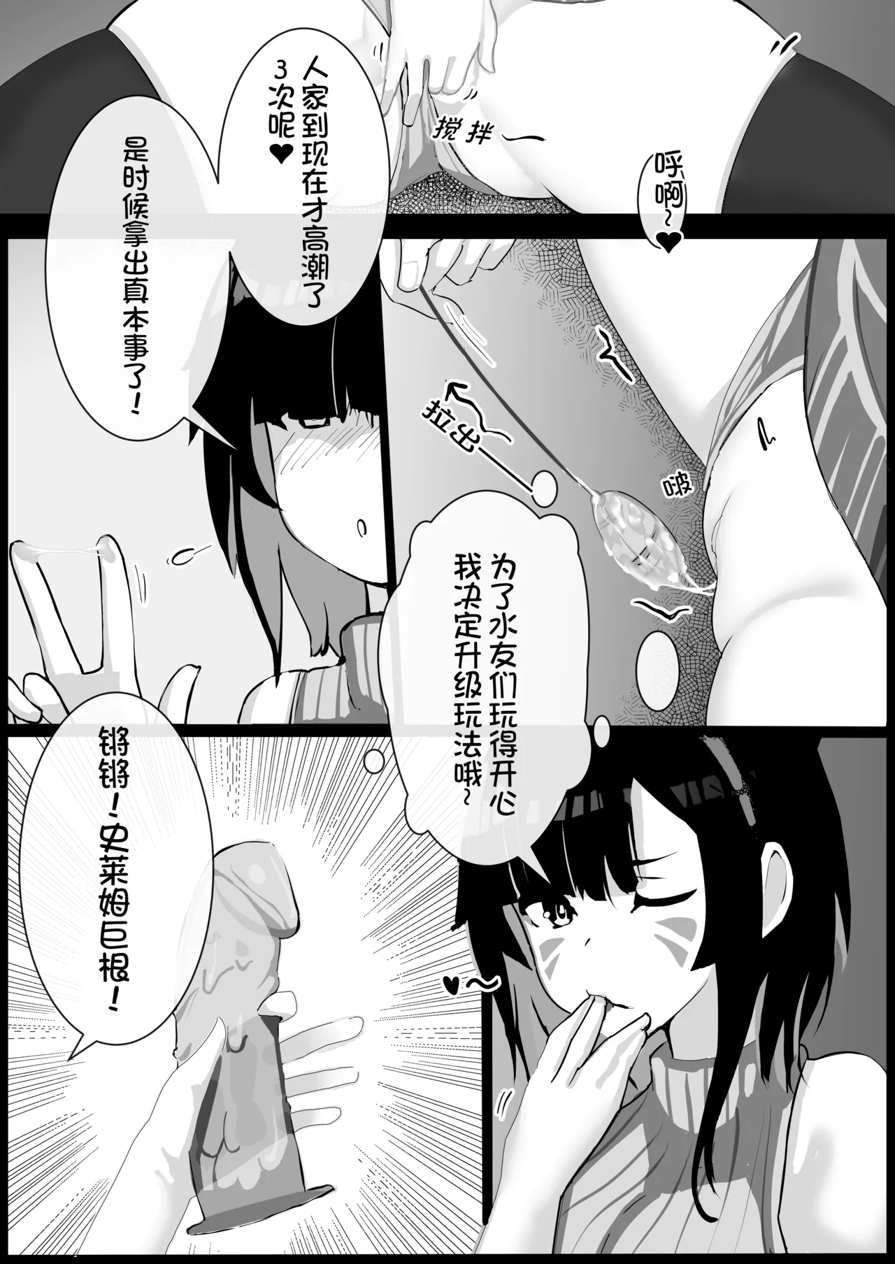 [Kerberus] 皮物問題學生 #1 渡邊佳奈、2 图片编号 8