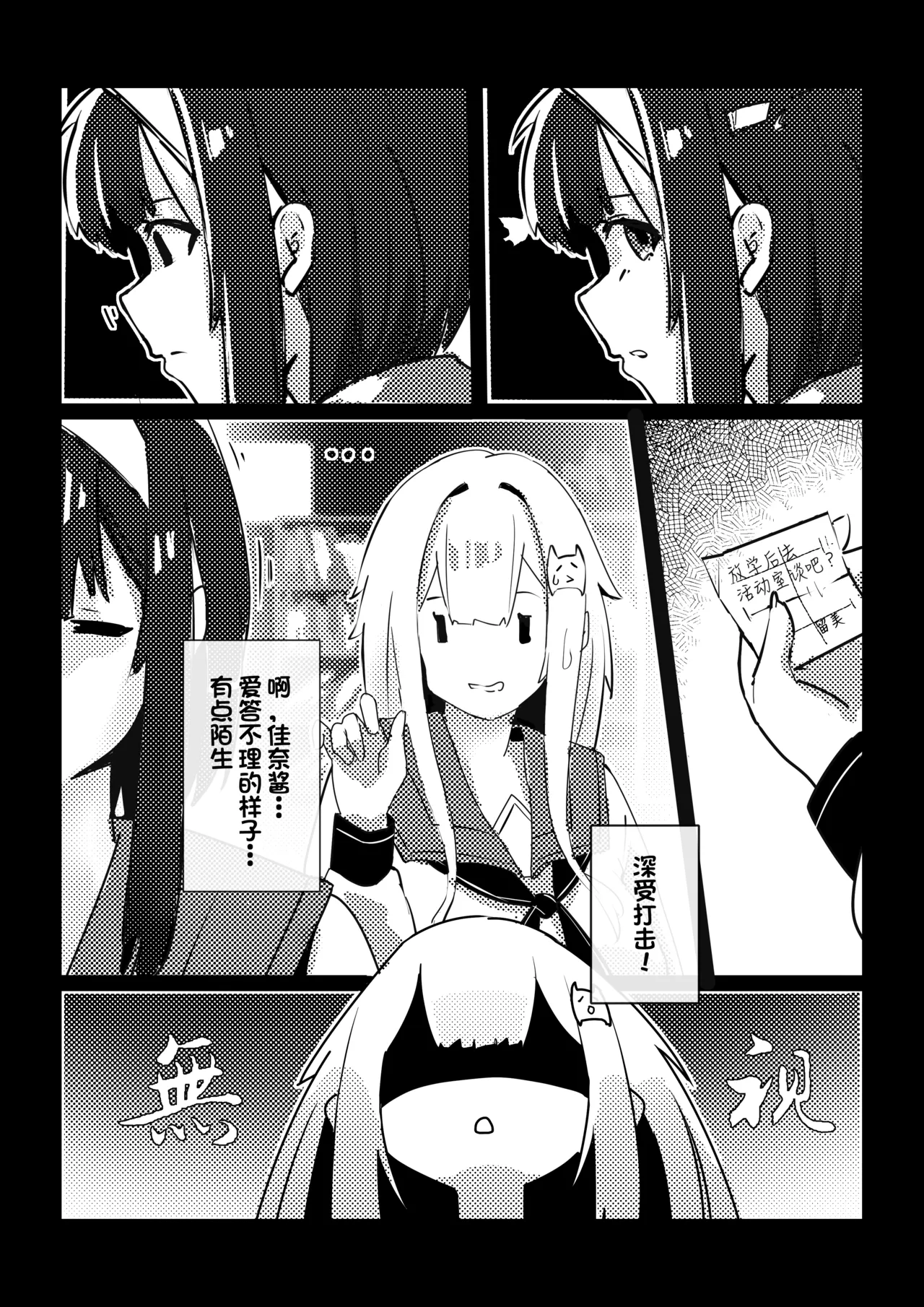 [Kerberus] 皮物問題學生 3 Bildnummer 2