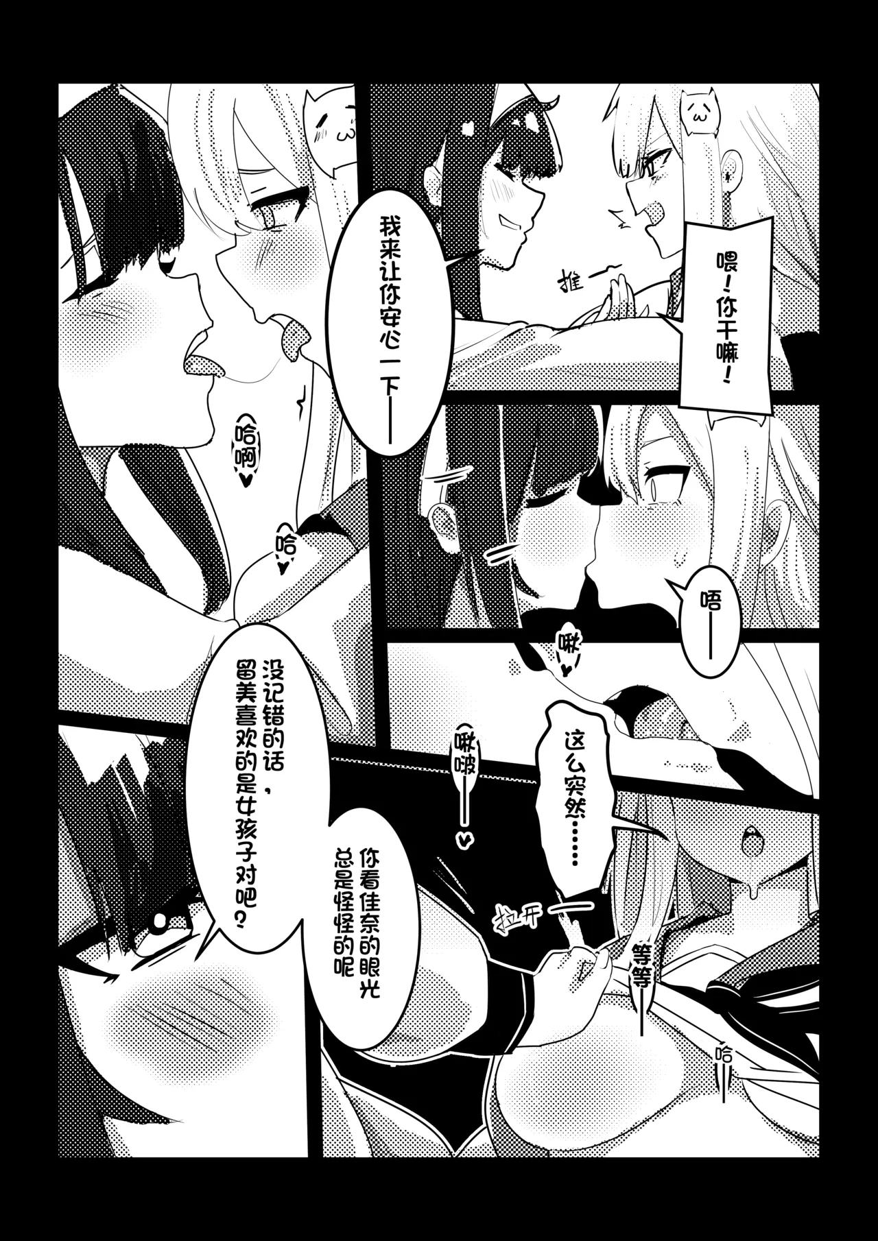 [Kerberus] 皮物問題學生 3 Bildnummer 9