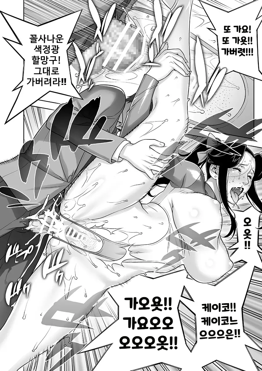 [Motchie Kingdom (Motchie)] Etsuraku no Onna Rijichou Shintaisou Hen | 열락의 여자 이사장 신체조편[Korean] [Digital] 图片编号 25