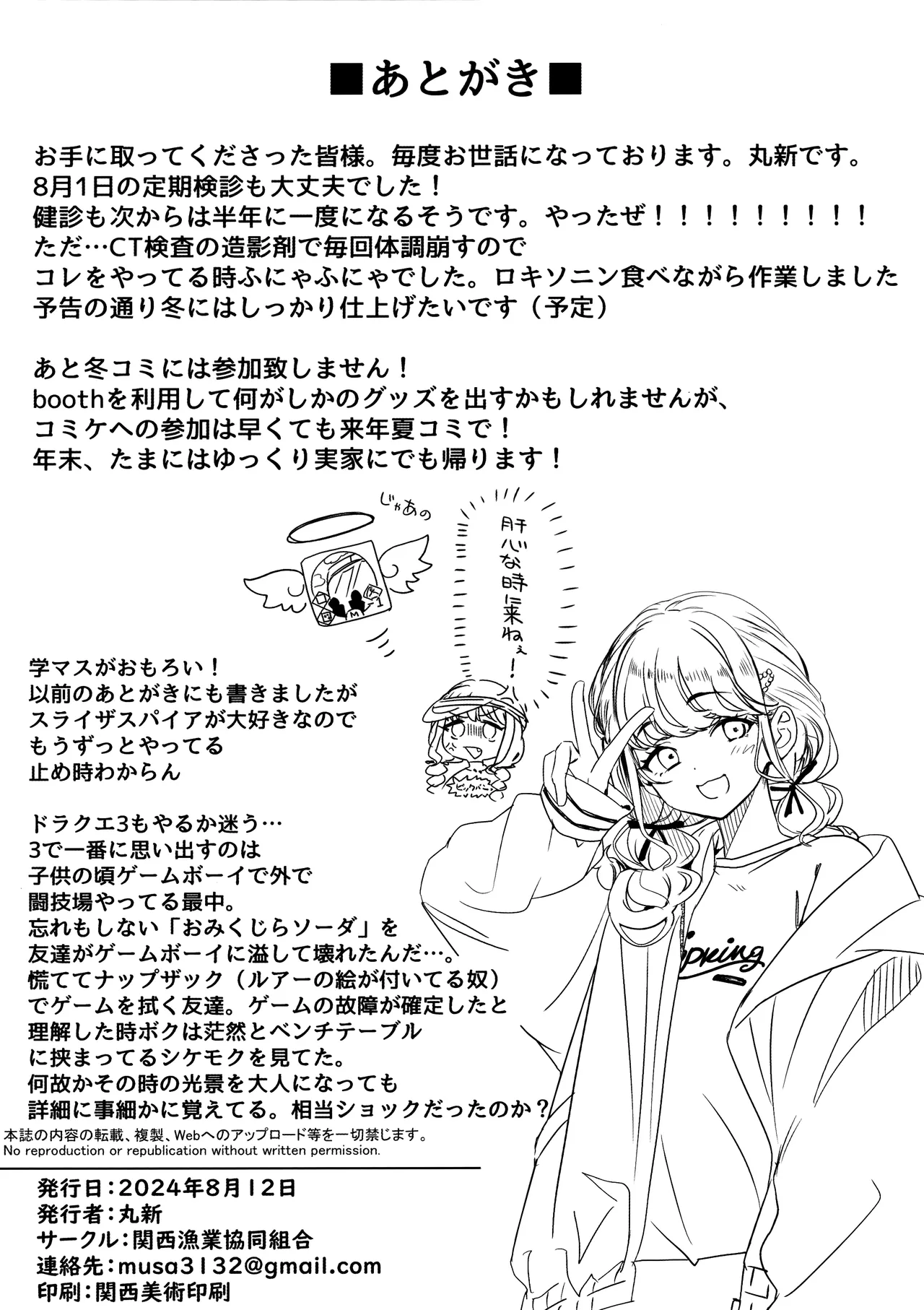 [Kansai Gyogyou Kyoudou Kumiai (Marushin)] Koushinchou Volley-bu no Seisokei / The Tall, Innocent-looking Volleyball Player Girlfriend Becomes Senpai's -Complete Story- 2 [SHORTENED] 2 [English] {Doujins.com} 图片编号 40