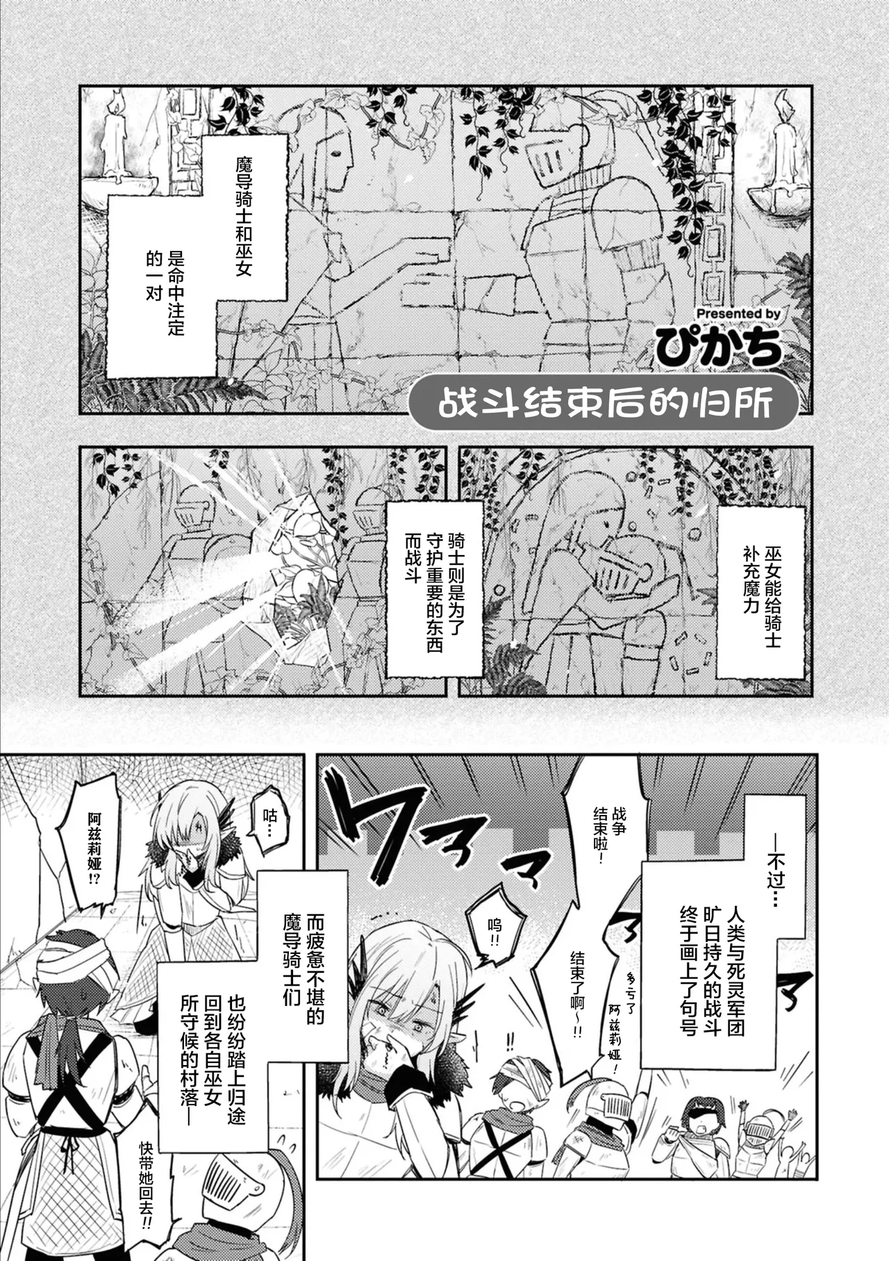 [黄井ぴかち/ぴかち]战斗结束后的归所 甘やかし百合えっちアンソロジー (百合姫コミックス) 图片编号 1