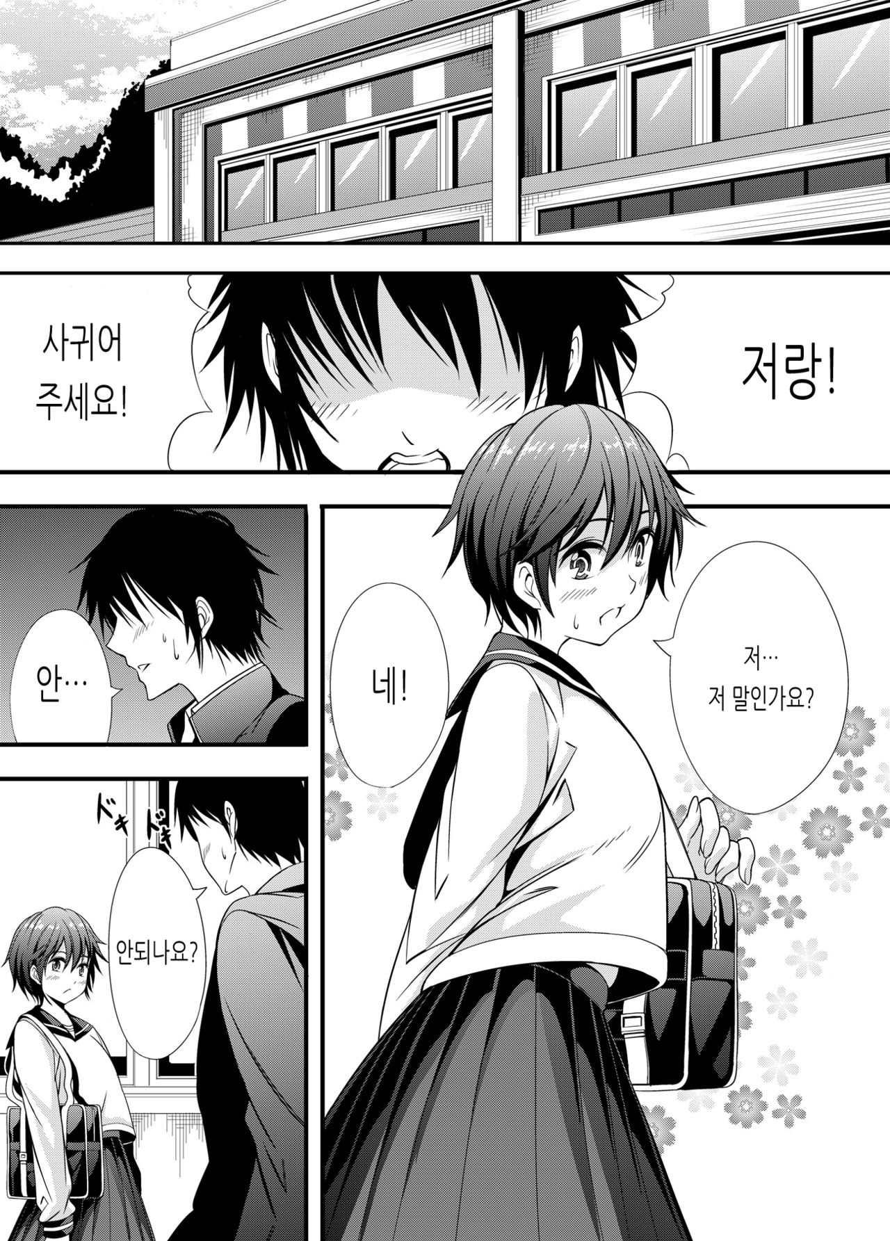 [Kanatayama] Ikinari Oikawa Shizuku-chan | 갑자기 오이카와 시즈쿠쨩 (THE IDOLM@STER CINDERELLA GIRLS) [Korean] 画像番号 2