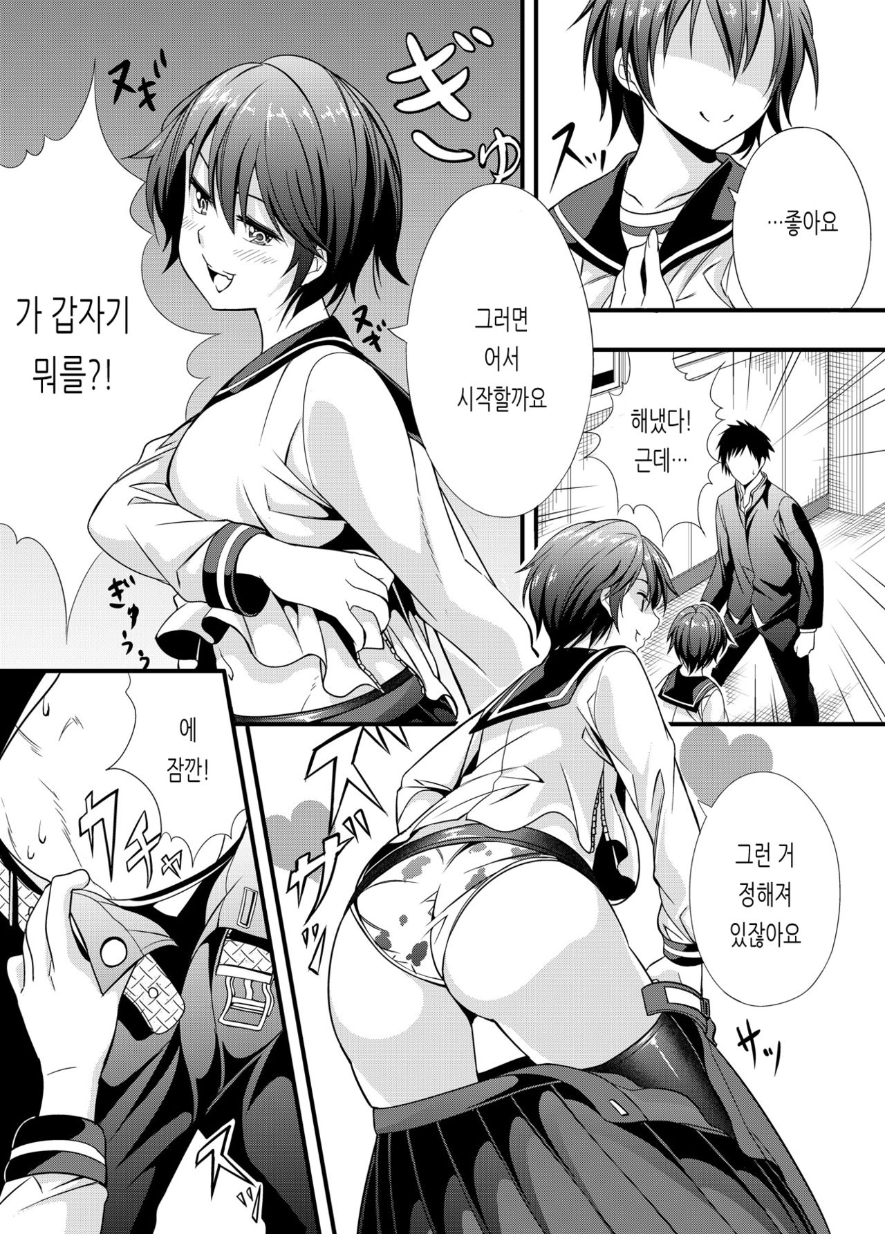 [Kanatayama] Ikinari Oikawa Shizuku-chan | 갑자기 오이카와 시즈쿠쨩 (THE IDOLM@STER CINDERELLA GIRLS) [Korean] 画像番号 3