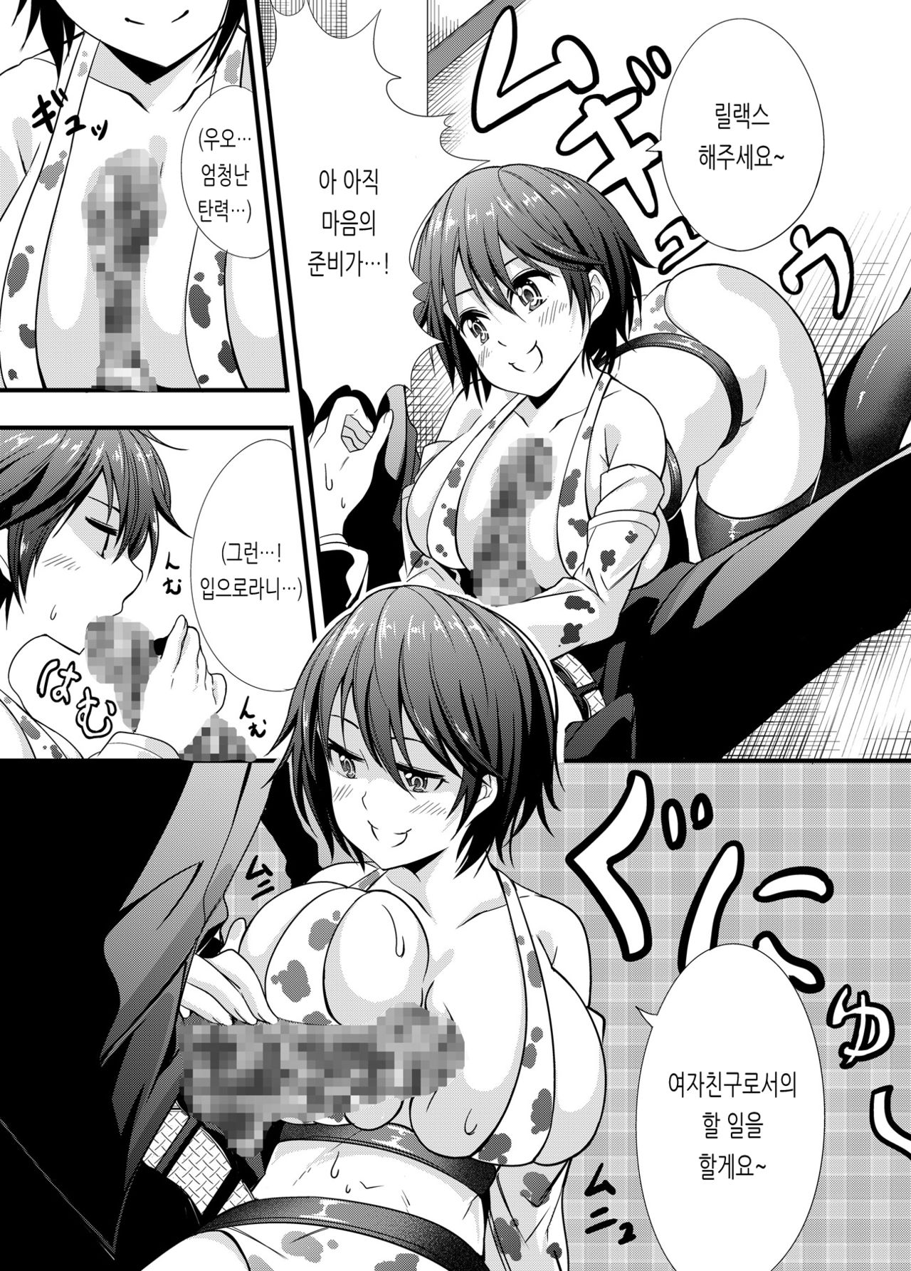 [Kanatayama] Ikinari Oikawa Shizuku-chan | 갑자기 오이카와 시즈쿠쨩 (THE IDOLM@STER CINDERELLA GIRLS) [Korean] 画像番号 4