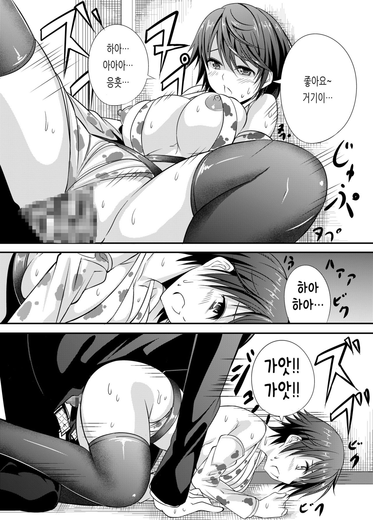 [Kanatayama] Ikinari Oikawa Shizuku-chan | 갑자기 오이카와 시즈쿠쨩 (THE IDOLM@STER CINDERELLA GIRLS) [Korean] 画像番号 11