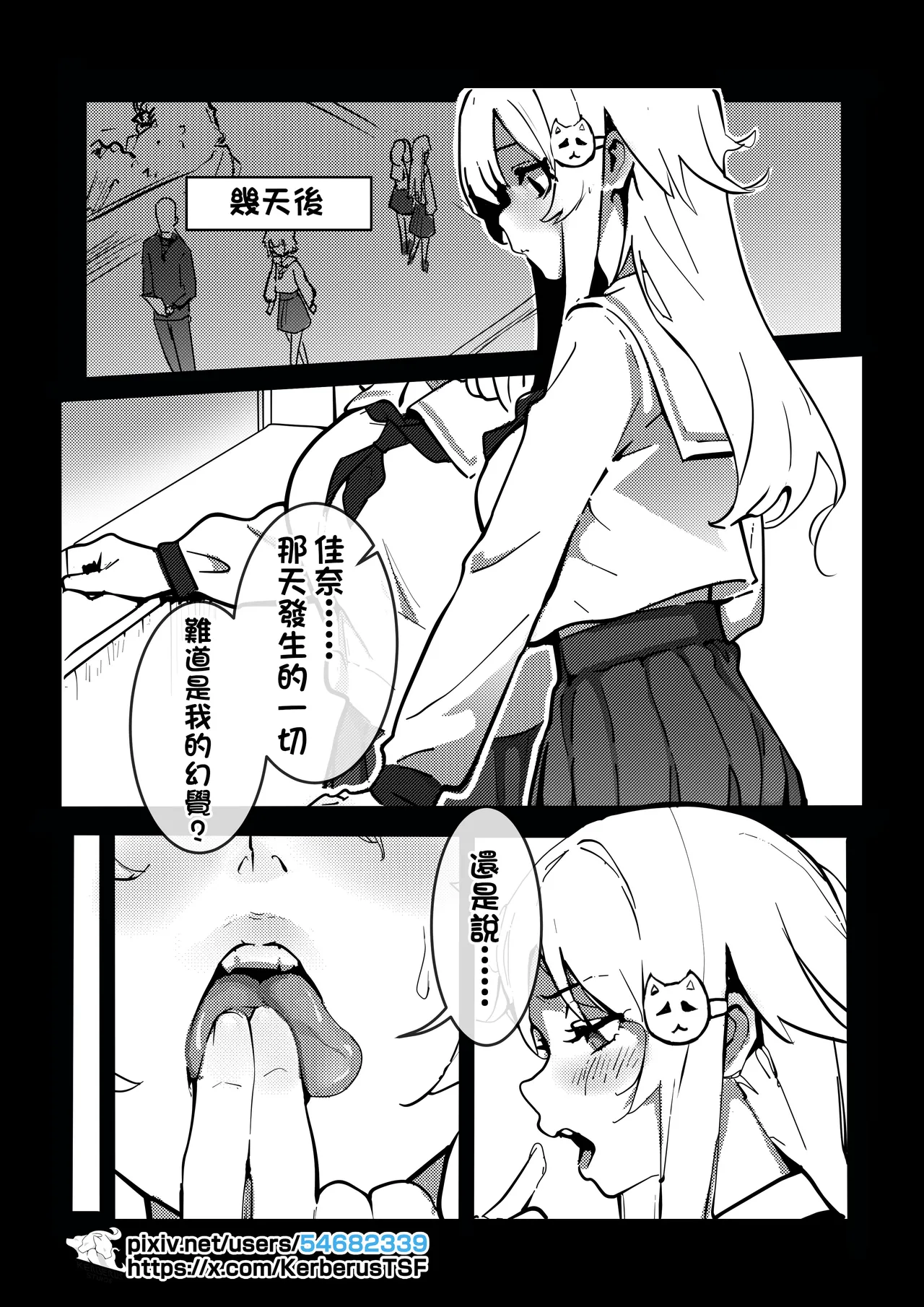 [Kerberus] 皮物問題學生 4 image number 2