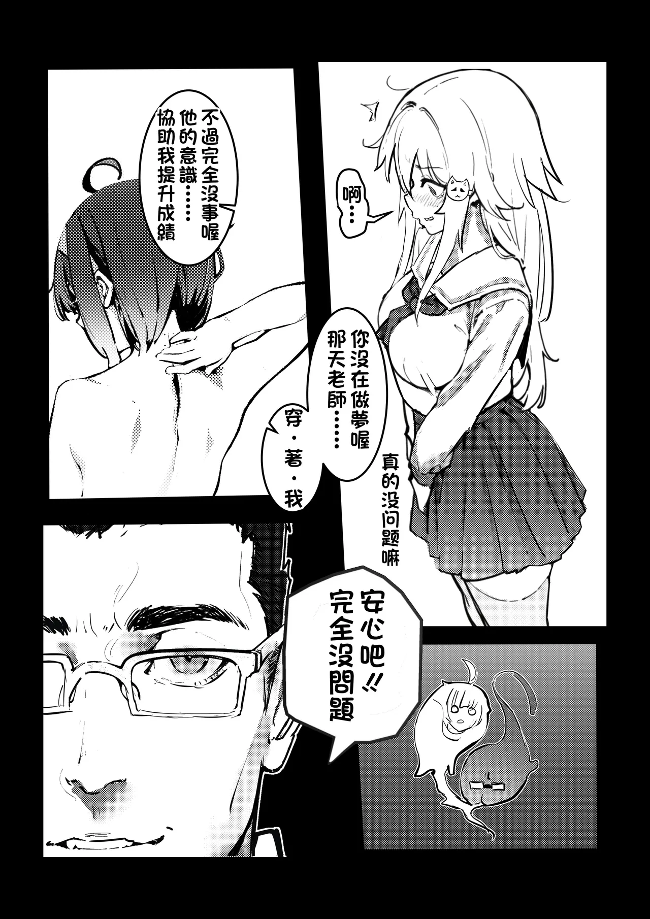 [Kerberus] 皮物問題學生 4 image number 5