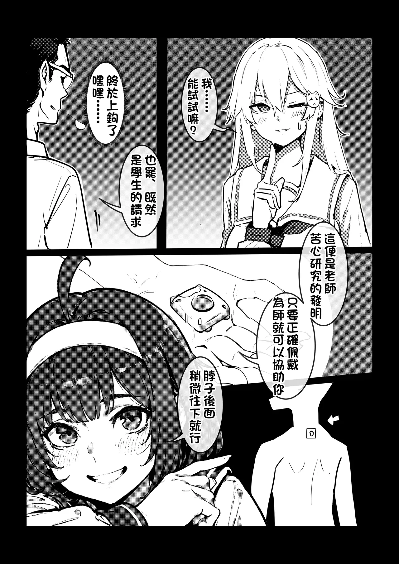 [Kerberus] 皮物問題學生 4 image number 6