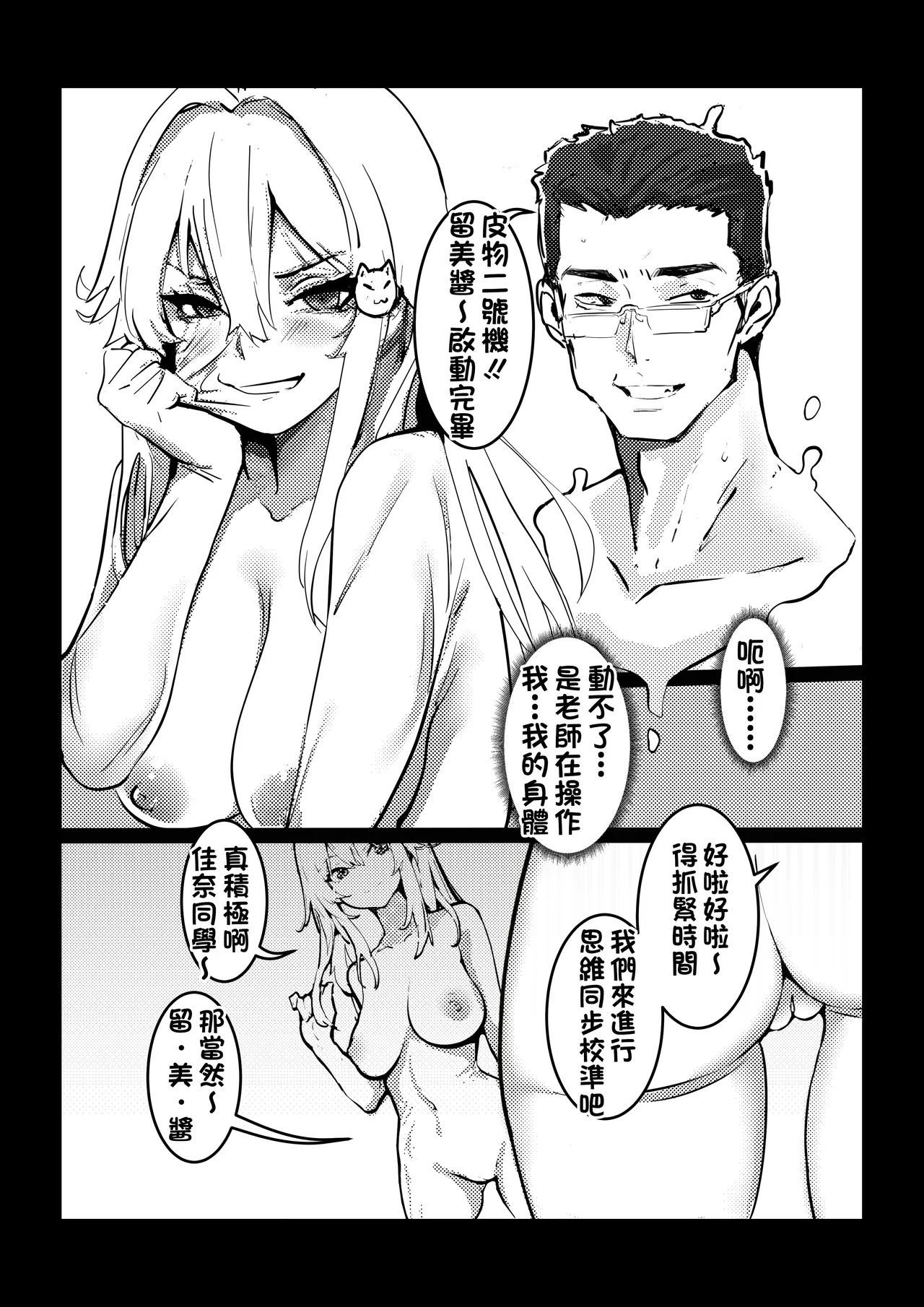 [Kerberus] 皮物問題學生 4 image number 11