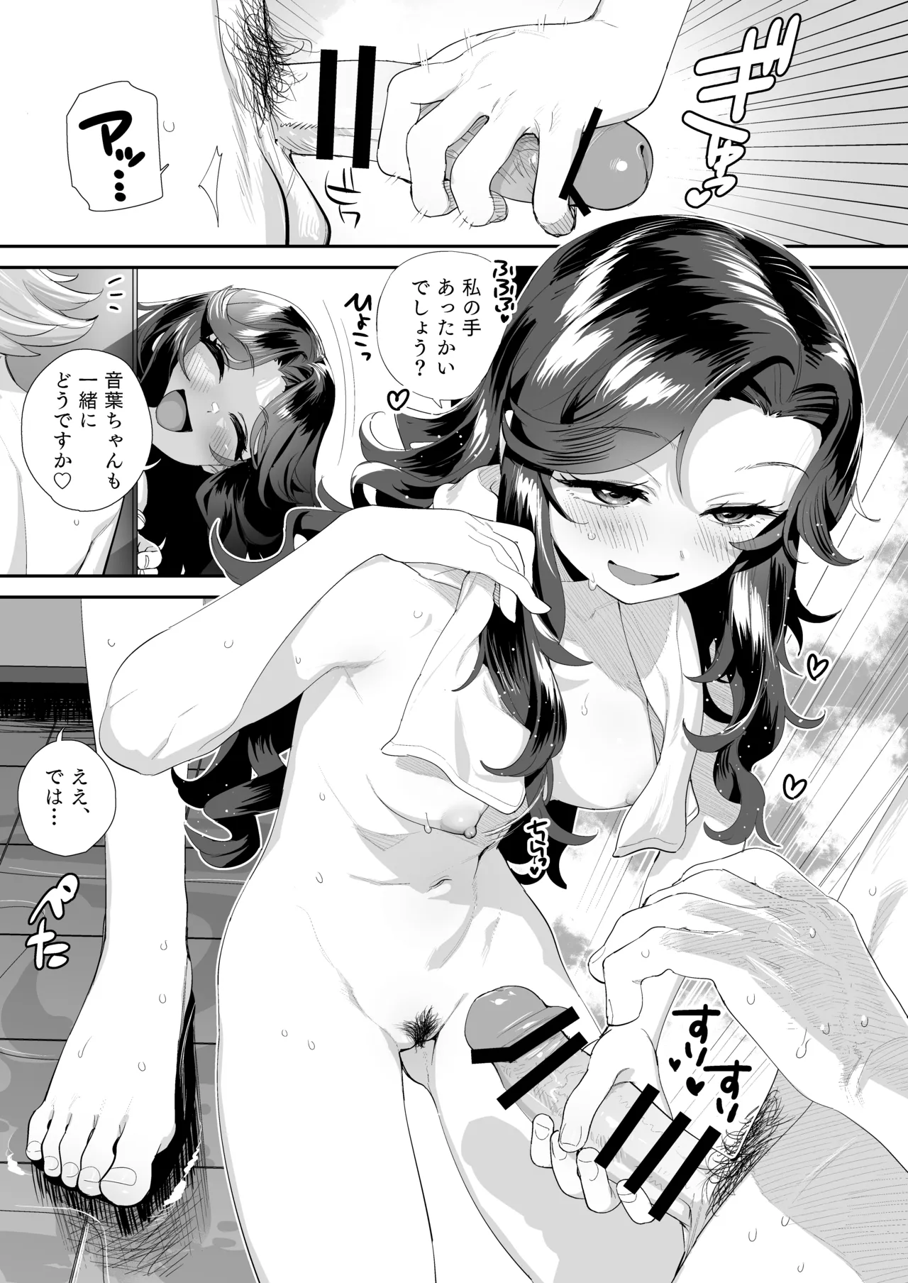 (C104) [Youtou Oniku (Oniku)] Cosmic Symphony to Yuki no Naka de… (THE IDOLM@STER CINDERELLA GIRLS) [Digital] image number 8