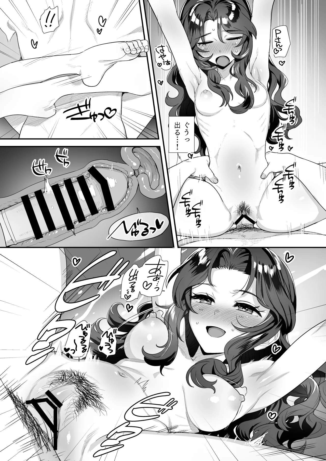 (C104) [Youtou Oniku (Oniku)] Cosmic Symphony to Yuki no Naka de… (THE IDOLM@STER CINDERELLA GIRLS) [Digital] image number 24